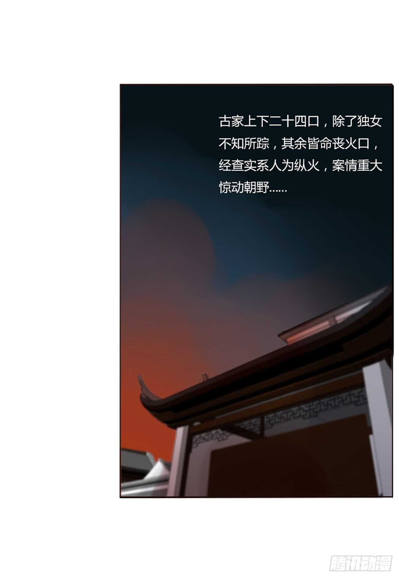帝王侧韩漫全集-二二八章 秋神祭7无删减无遮挡章节图片 