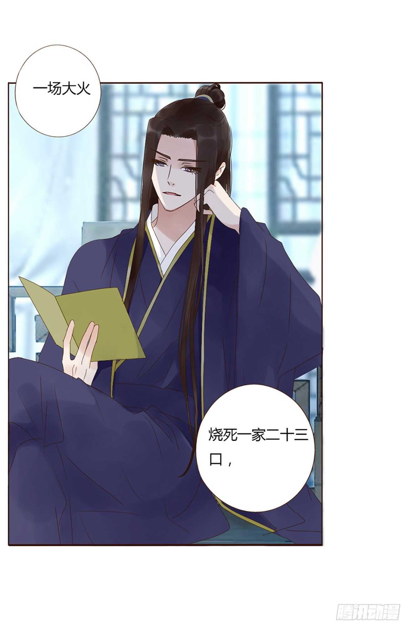 帝王侧韩漫全集-二二八章 秋神祭7无删减无遮挡章节图片 