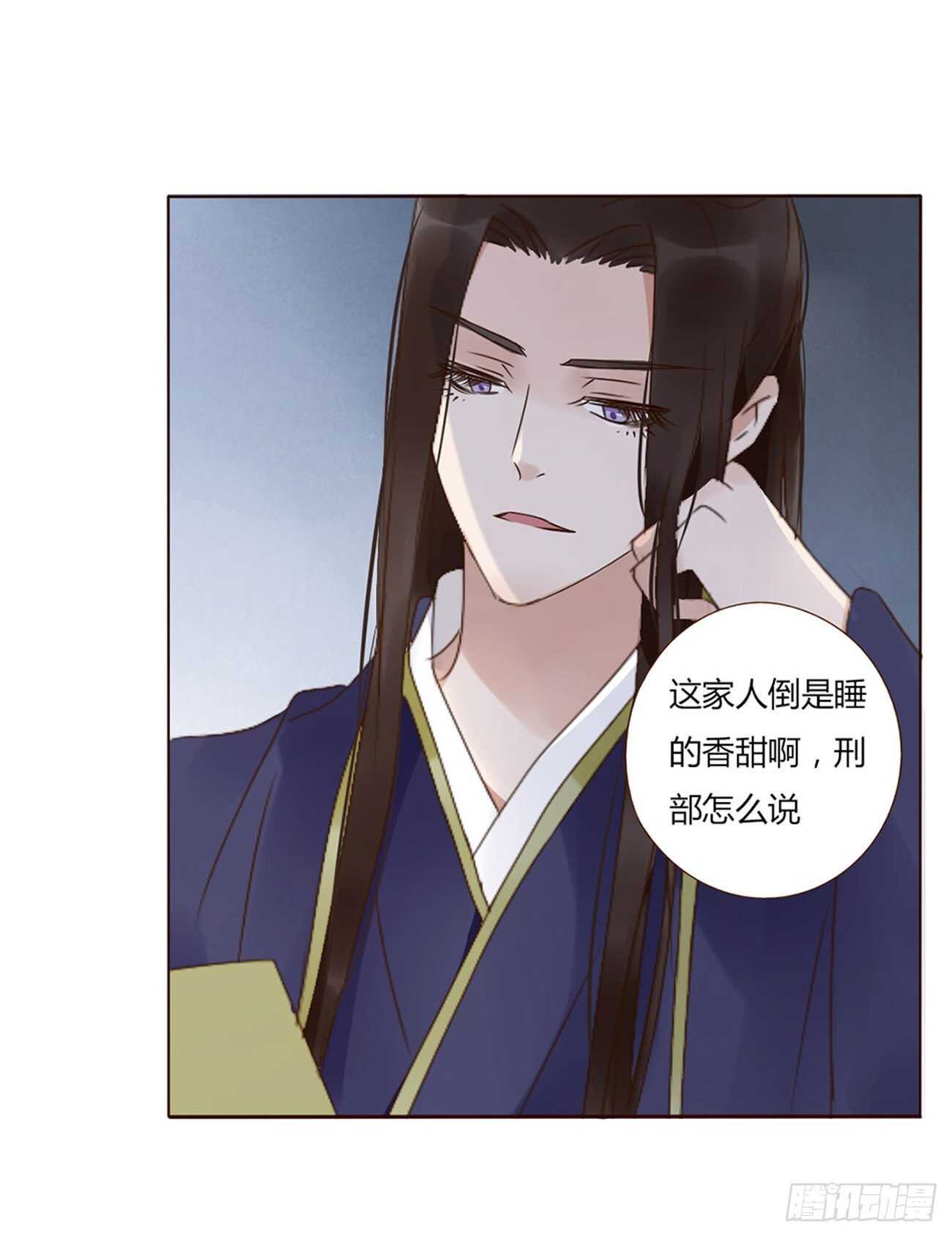 帝王侧韩漫全集-二二八章 秋神祭7无删减无遮挡章节图片 