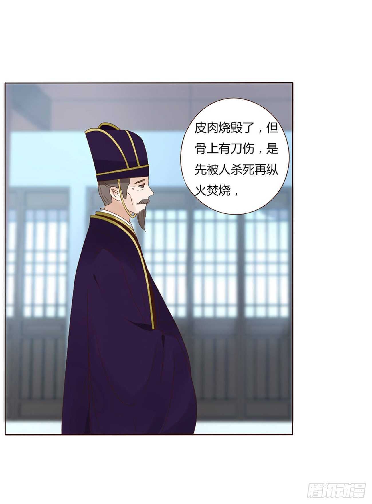 帝王侧韩漫全集-二二八章 秋神祭7无删减无遮挡章节图片 