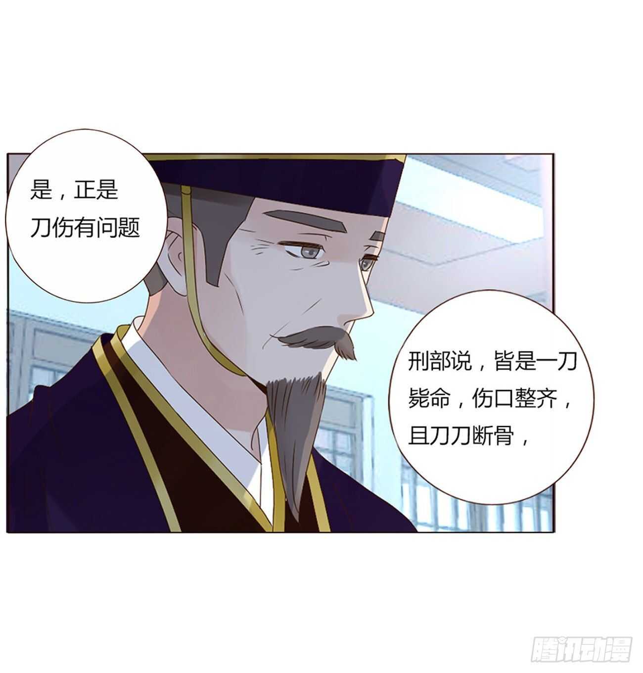 帝王侧韩漫全集-二二八章 秋神祭7无删减无遮挡章节图片 
