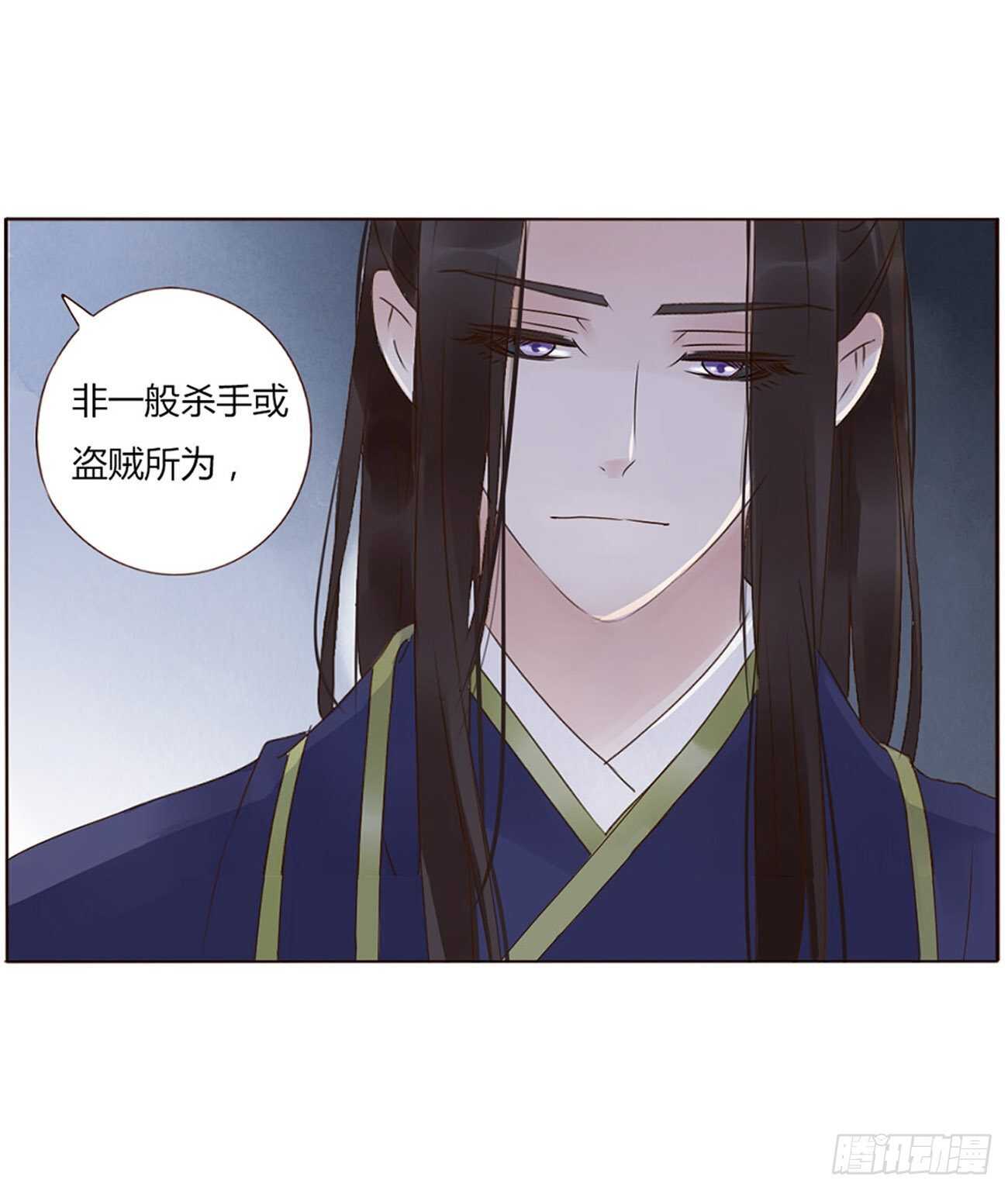 帝王侧韩漫全集-二二八章 秋神祭7无删减无遮挡章节图片 