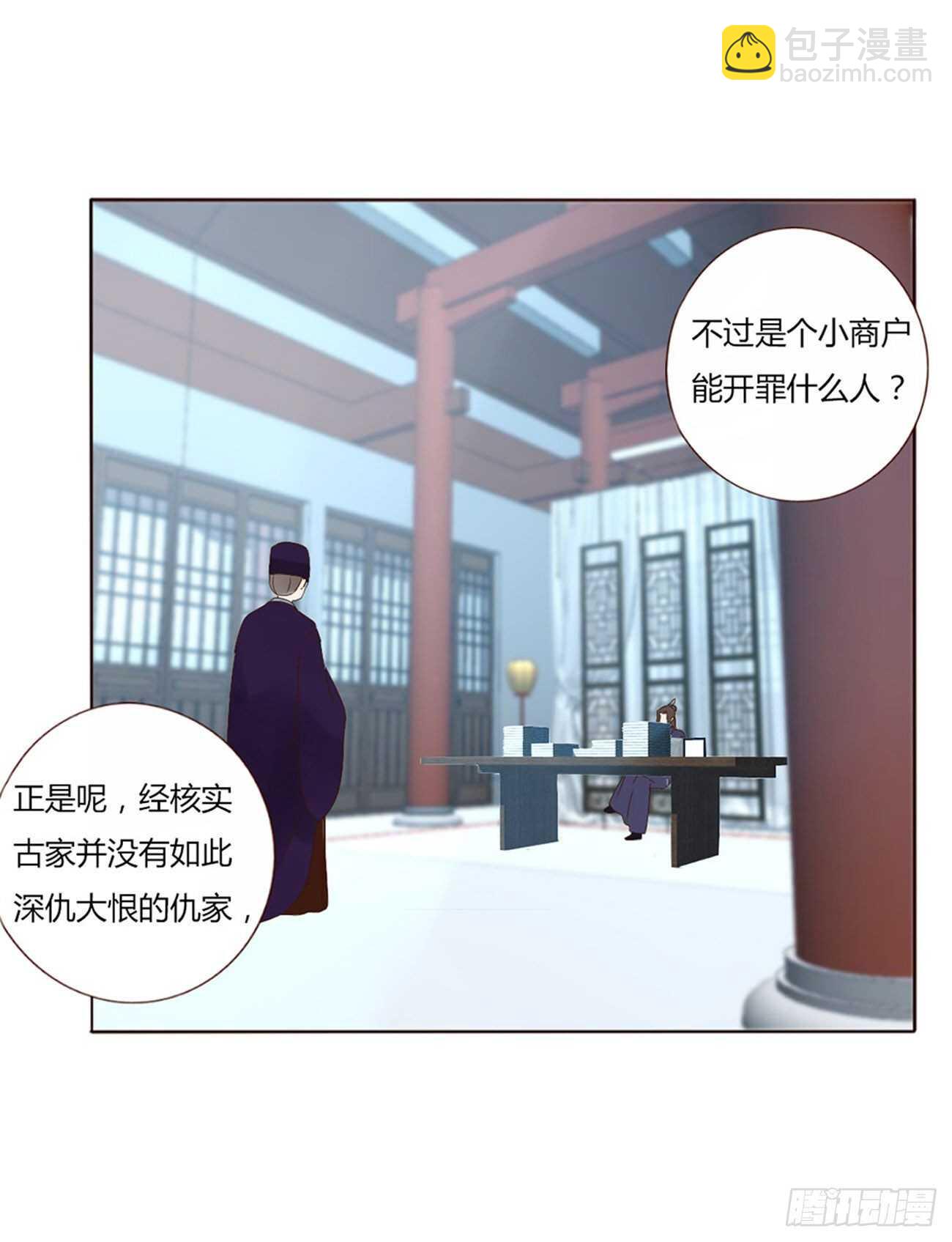 帝王侧韩漫全集-二二八章 秋神祭7无删减无遮挡章节图片 