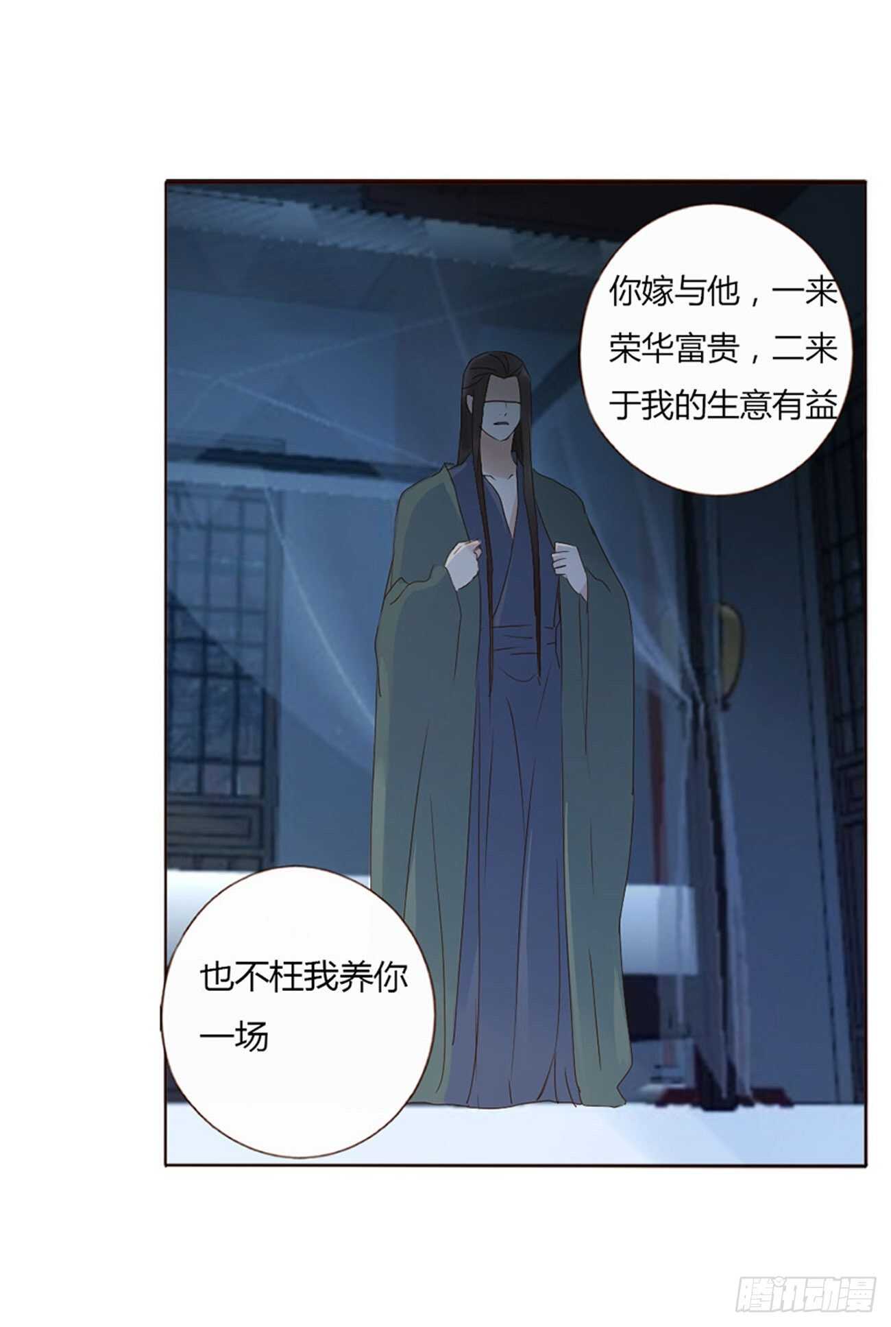 帝王侧韩漫全集-二二八章 秋神祭7无删减无遮挡章节图片 