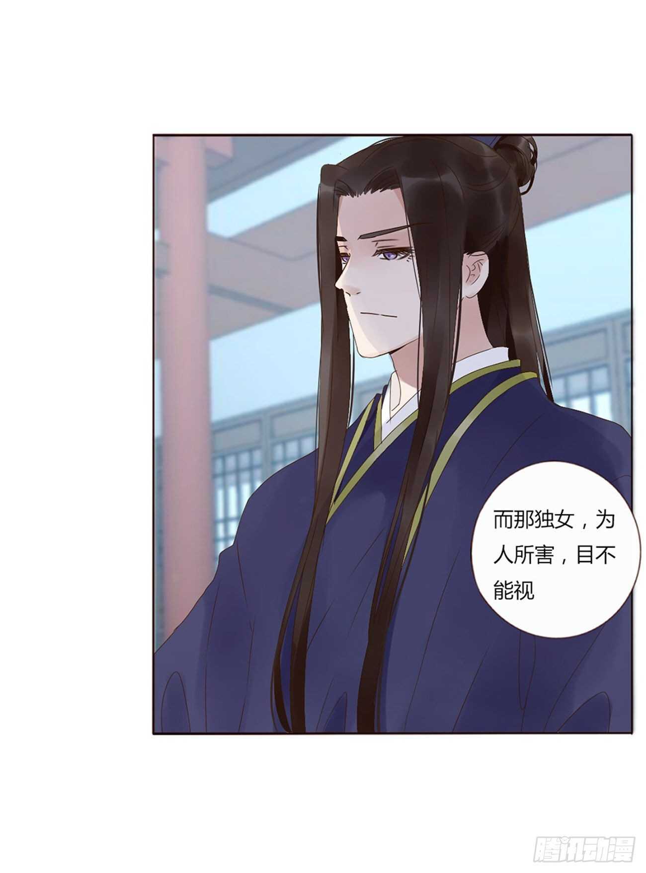 帝王侧韩漫全集-二二八章 秋神祭7无删减无遮挡章节图片 