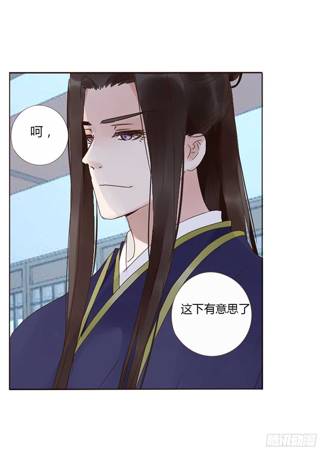 帝王侧韩漫全集-二二八章 秋神祭7无删减无遮挡章节图片 