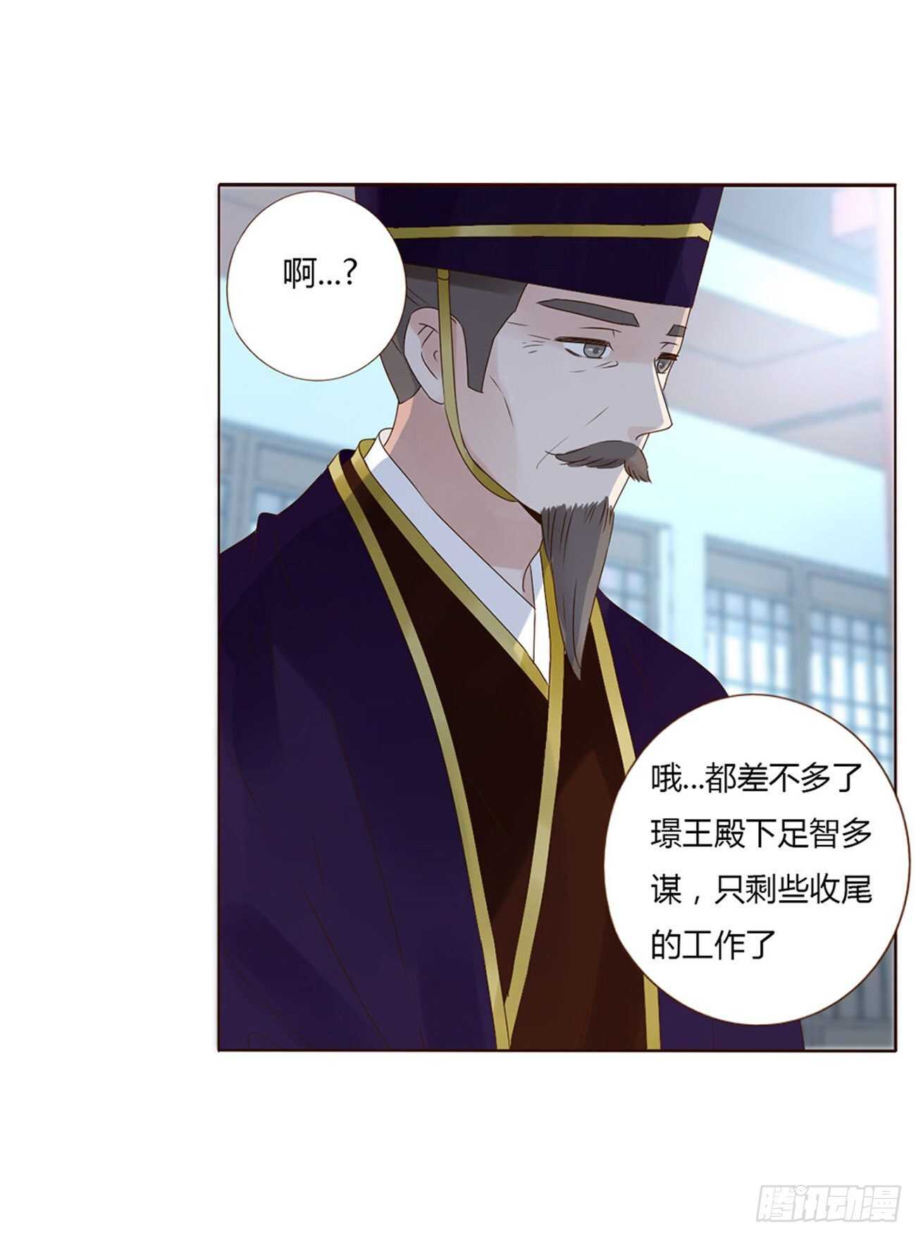 帝王侧韩漫全集-二二八章 秋神祭7无删减无遮挡章节图片 