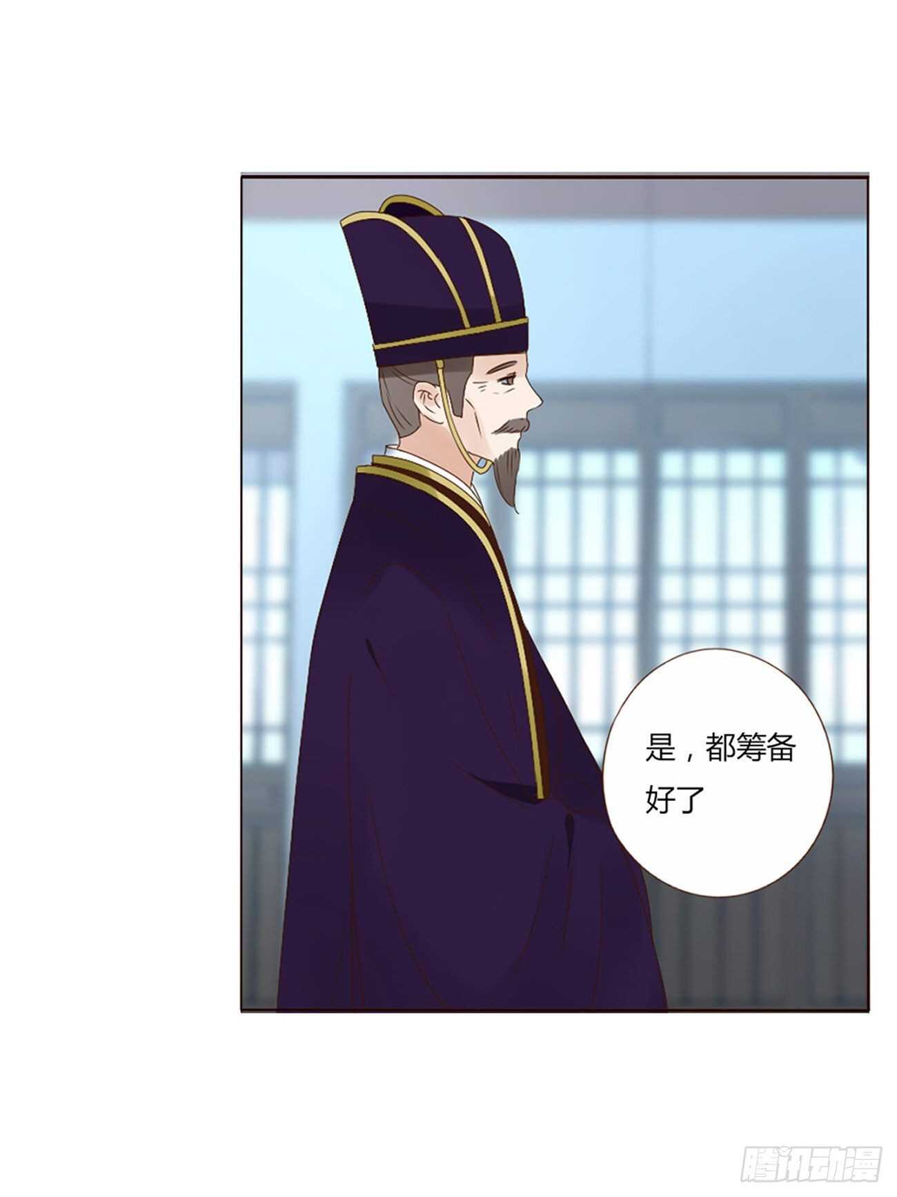 帝王侧韩漫全集-二二八章 秋神祭7无删减无遮挡章节图片 
