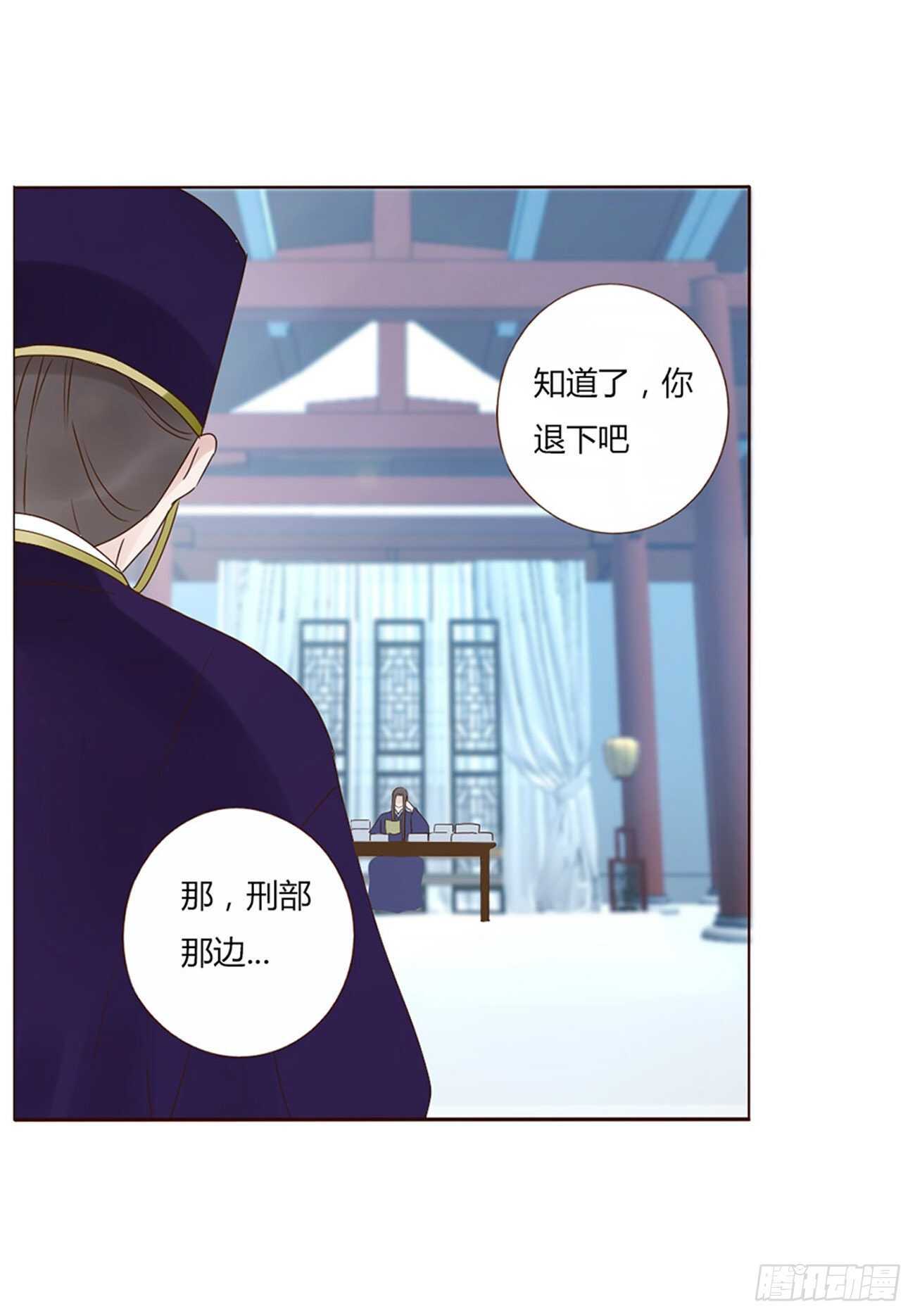 帝王侧韩漫全集-二二八章 秋神祭7无删减无遮挡章节图片 