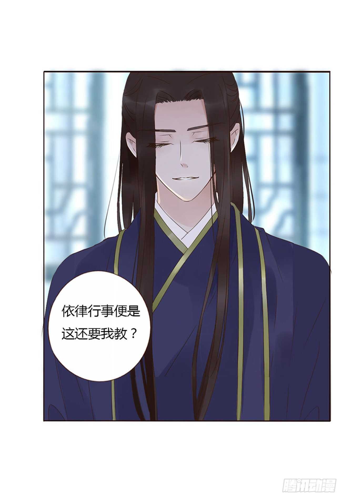 帝王侧韩漫全集-二二八章 秋神祭7无删减无遮挡章节图片 