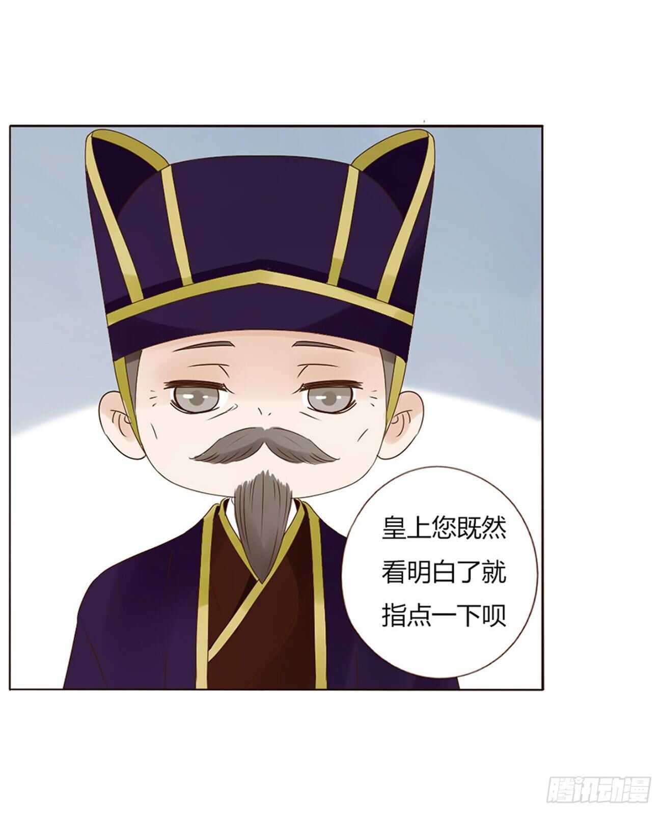 帝王侧韩漫全集-二二八章 秋神祭7无删减无遮挡章节图片 