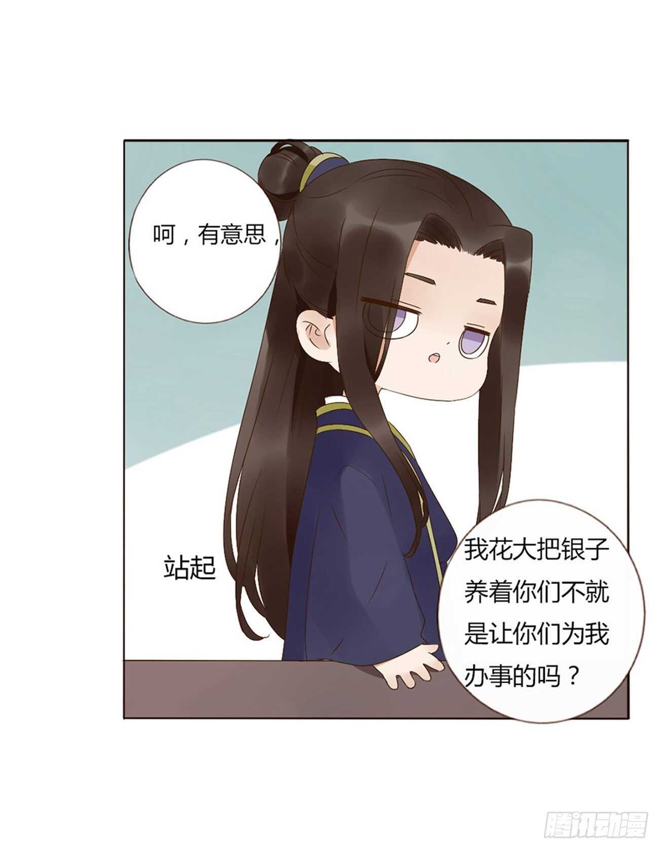 帝王侧韩漫全集-二二八章 秋神祭7无删减无遮挡章节图片 