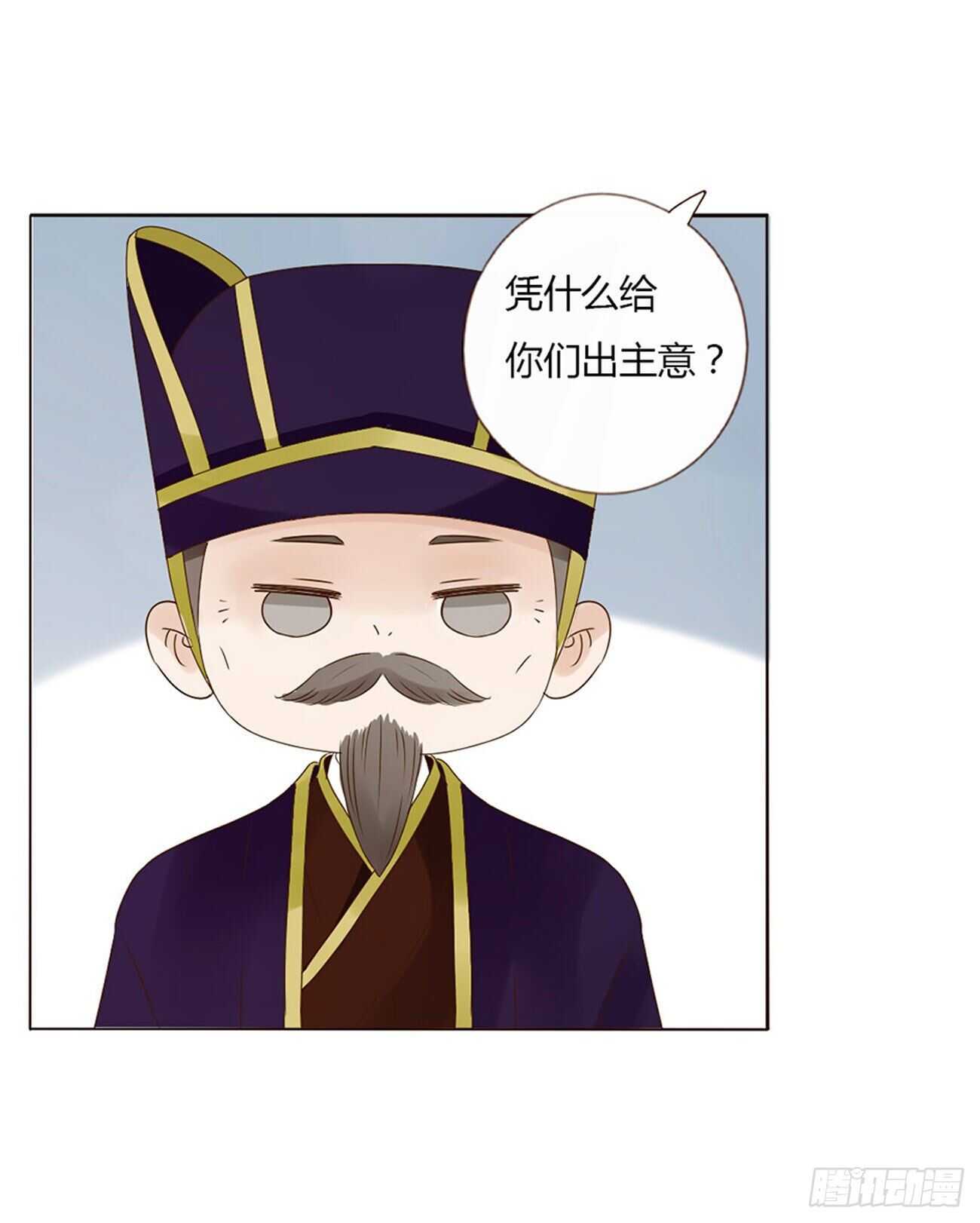 帝王侧韩漫全集-二二八章 秋神祭7无删减无遮挡章节图片 