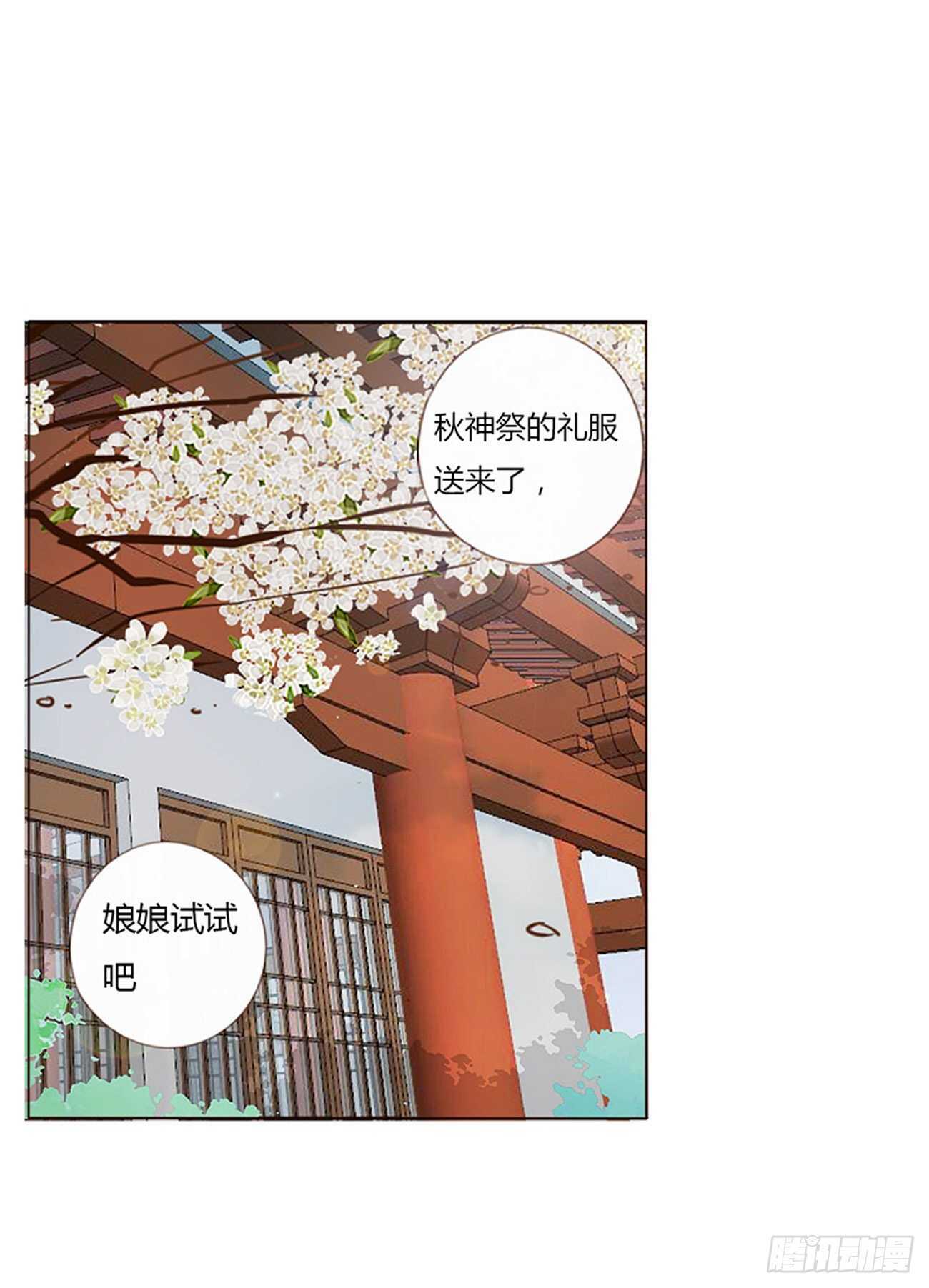 帝王侧韩漫全集-二二八章 秋神祭7无删减无遮挡章节图片 