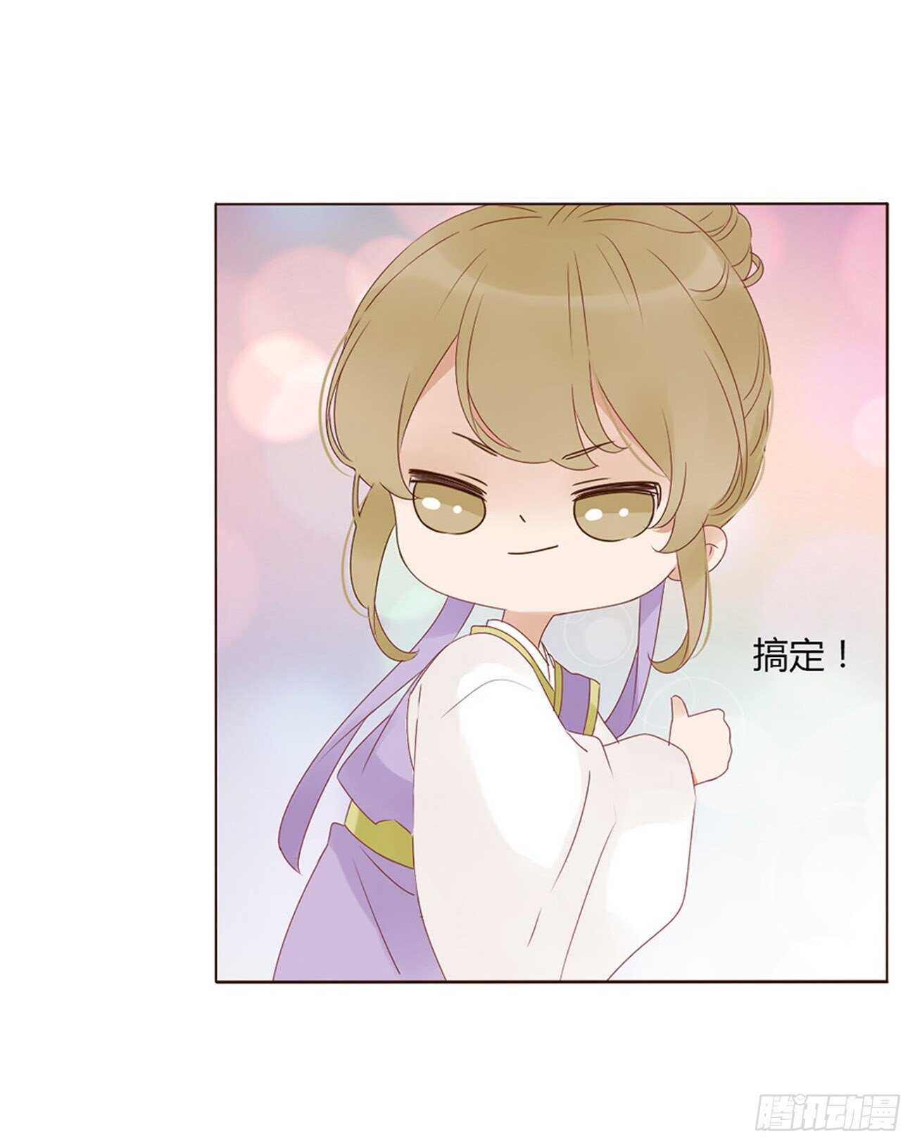 帝王侧韩漫全集-二二八章 秋神祭7无删减无遮挡章节图片 