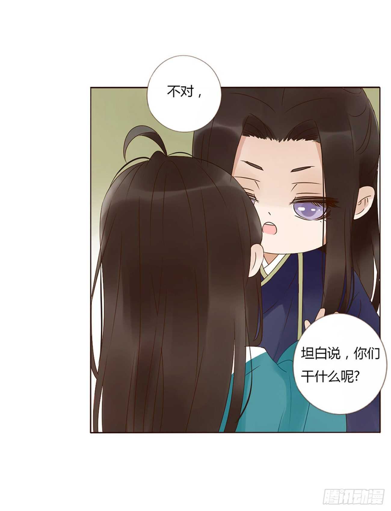 帝王侧韩漫全集-二二九章 秋神祭-素儿被抓包无删减无遮挡章节图片 