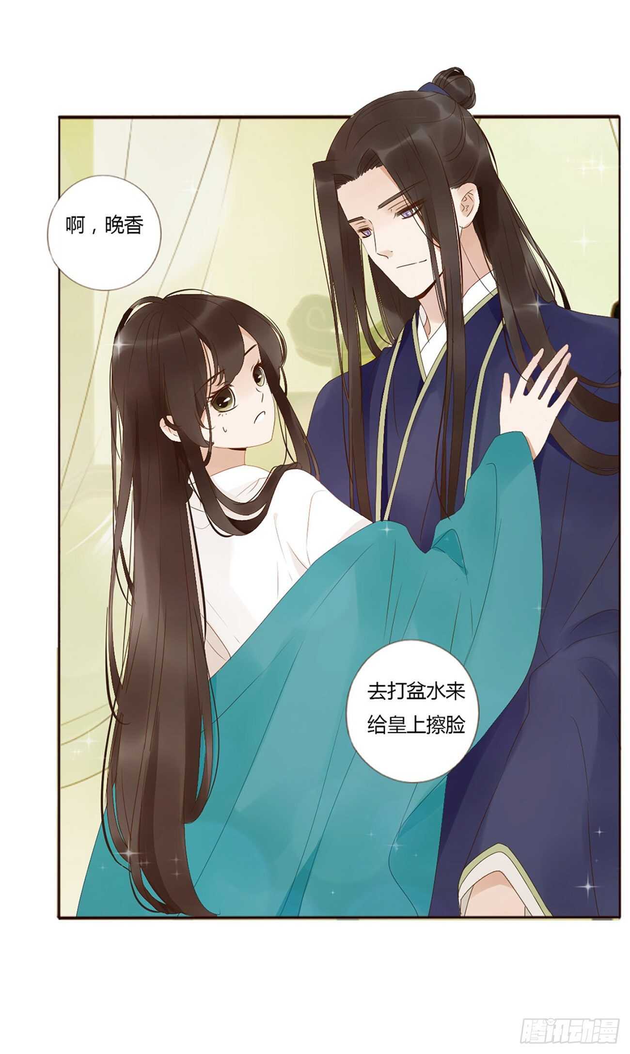 帝王侧韩漫全集-二二九章 秋神祭-素儿被抓包无删减无遮挡章节图片 