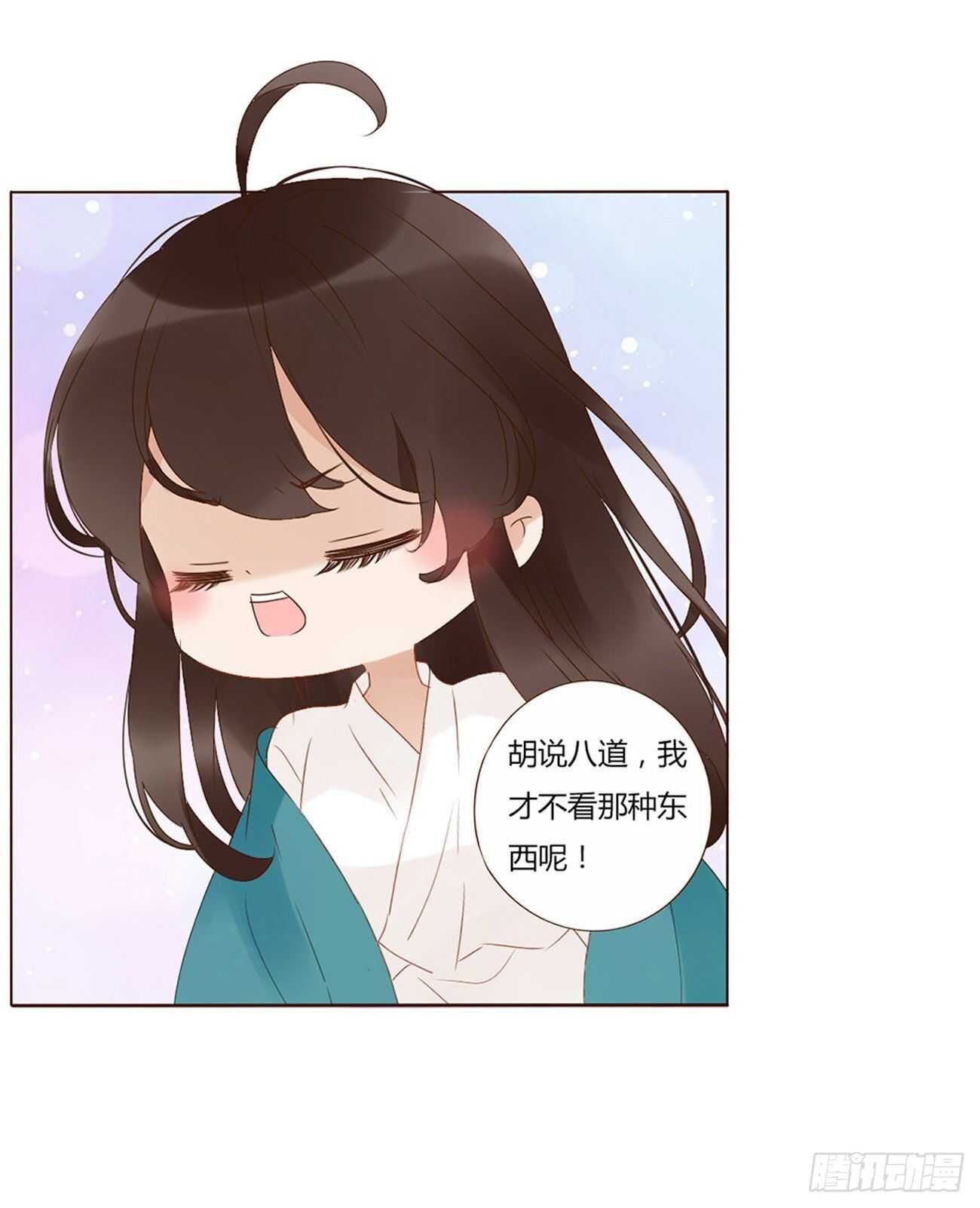 帝王侧韩漫全集-二二九章 秋神祭-素儿被抓包无删减无遮挡章节图片 