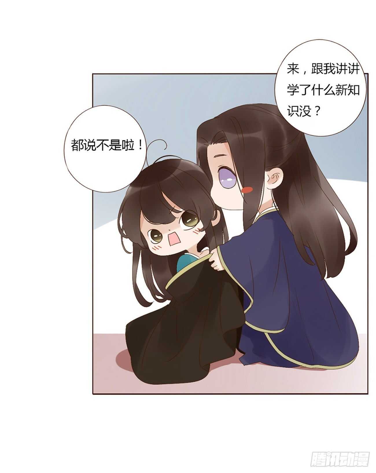帝王侧韩漫全集-二二九章 秋神祭-素儿被抓包无删减无遮挡章节图片 