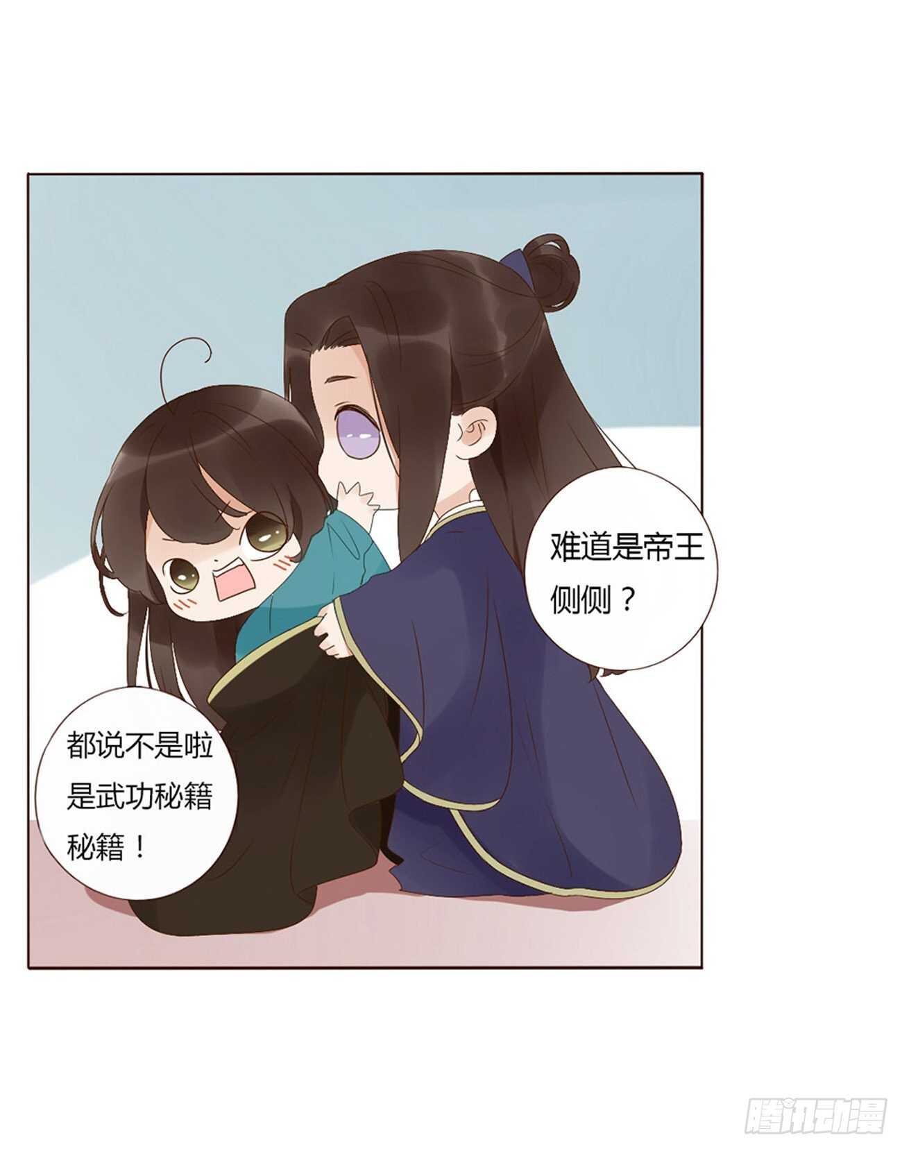 帝王侧韩漫全集-二二九章 秋神祭-素儿被抓包无删减无遮挡章节图片 