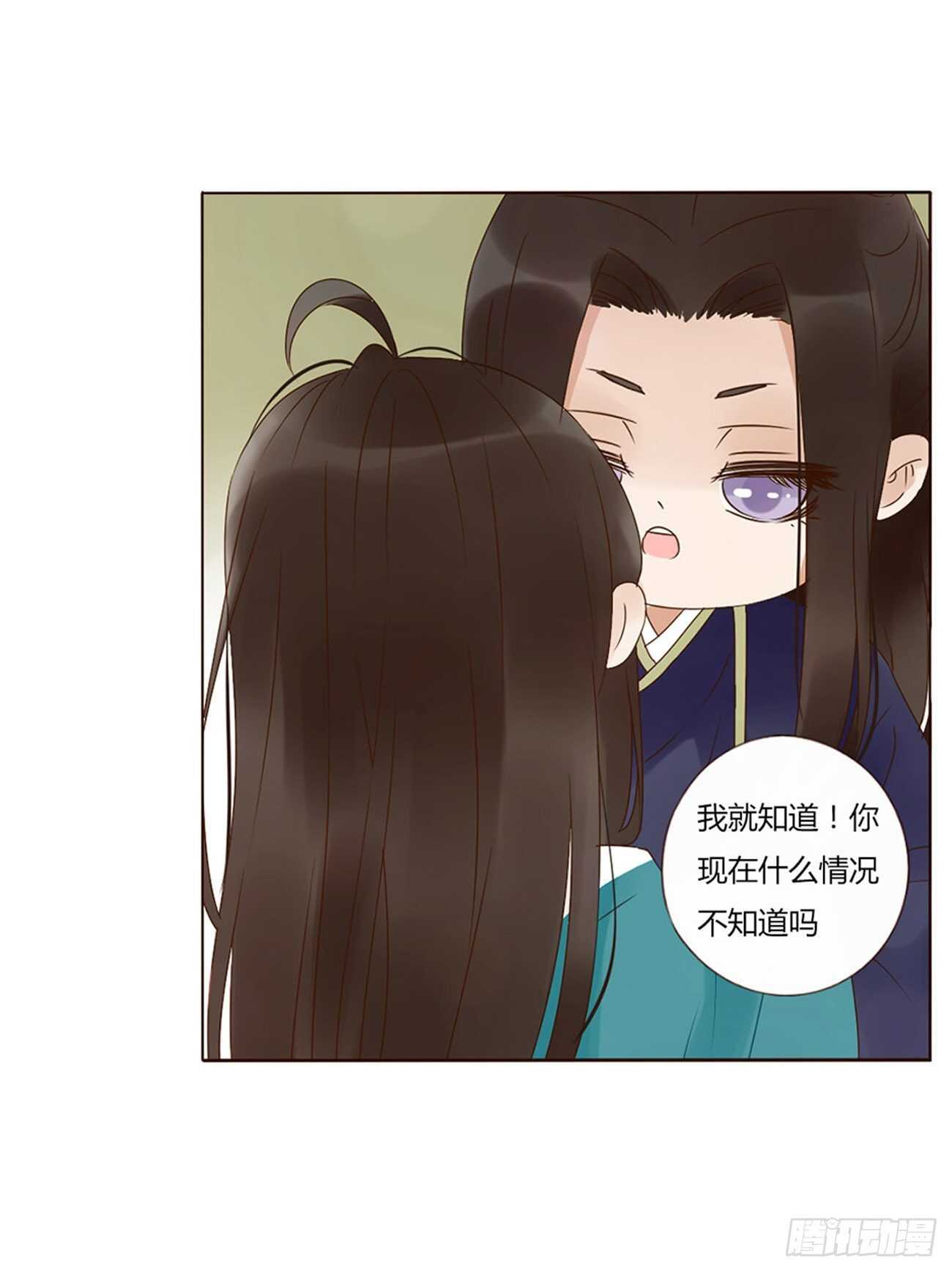 帝王侧韩漫全集-二二九章 秋神祭-素儿被抓包无删减无遮挡章节图片 