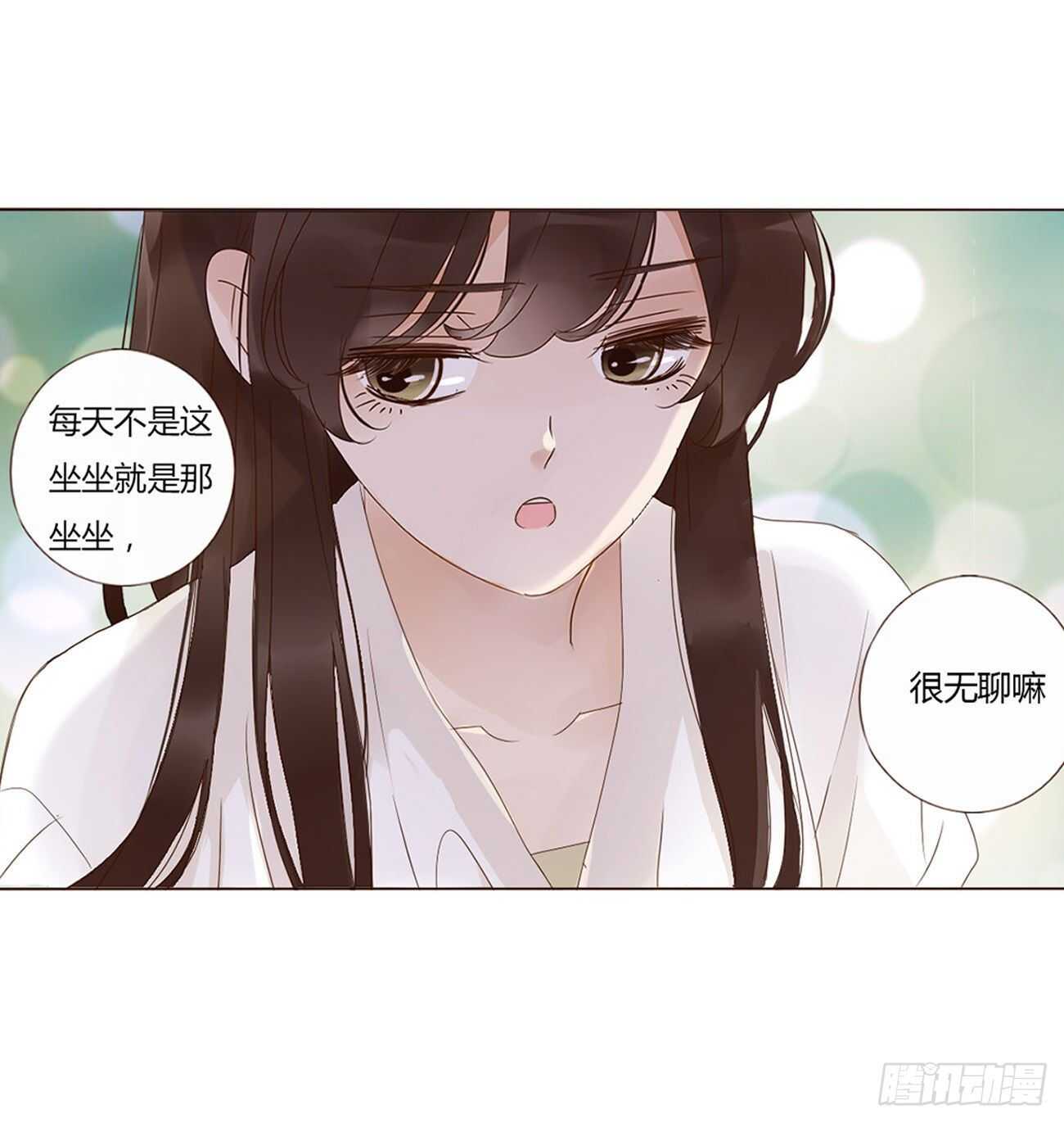 帝王侧韩漫全集-二二九章 秋神祭-素儿被抓包无删减无遮挡章节图片 