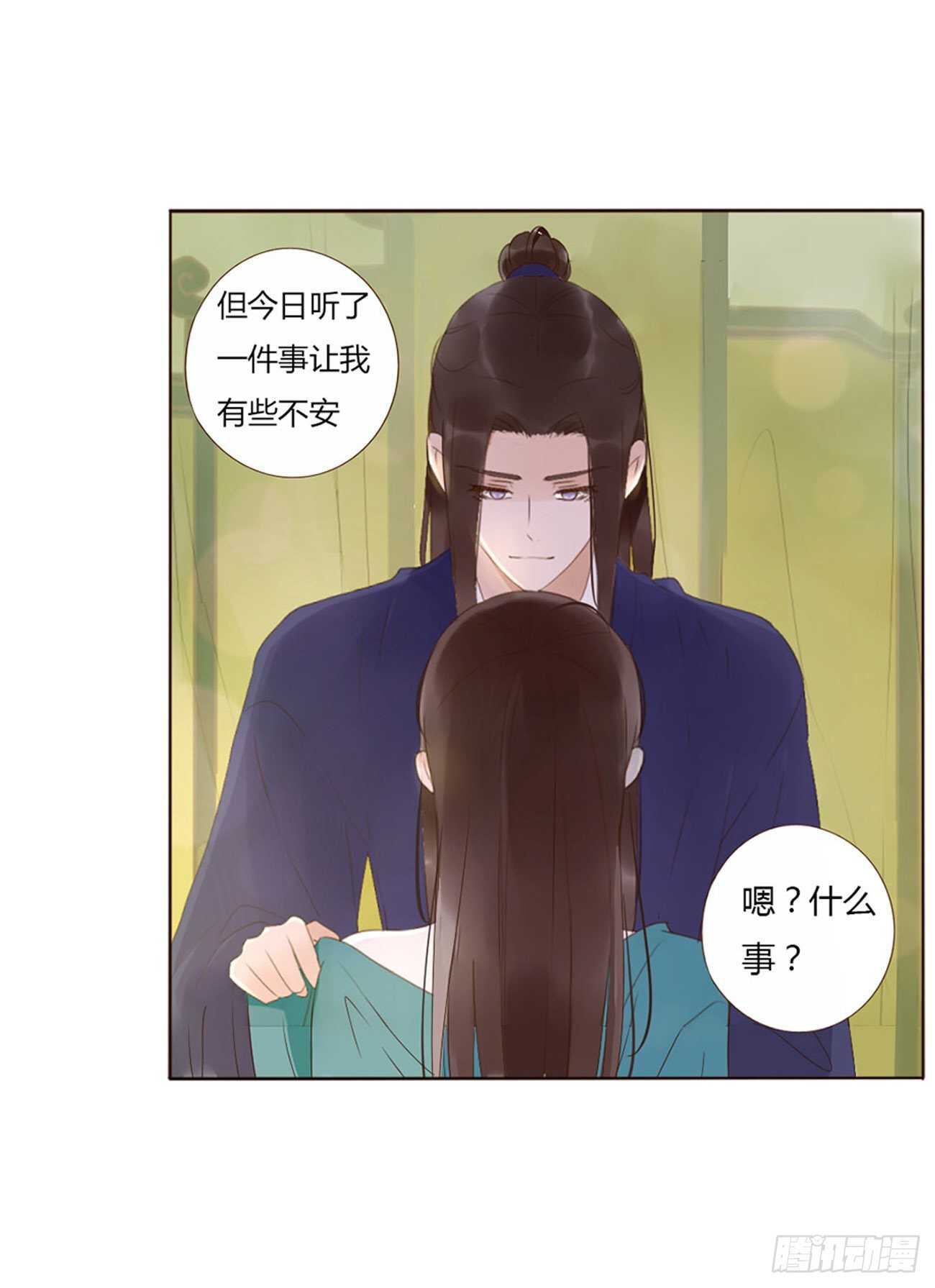 帝王侧韩漫全集-二二九章 秋神祭-素儿被抓包无删减无遮挡章节图片 