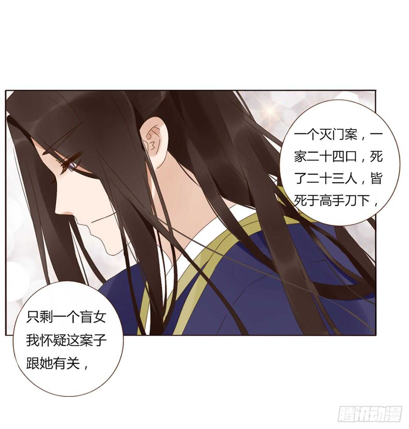 帝王侧韩漫全集-二二九章 秋神祭-素儿被抓包无删减无遮挡章节图片 