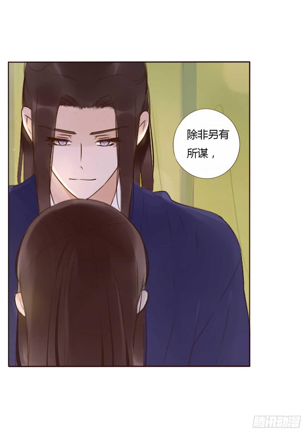 帝王侧韩漫全集-二二九章 秋神祭-素儿被抓包无删减无遮挡章节图片 