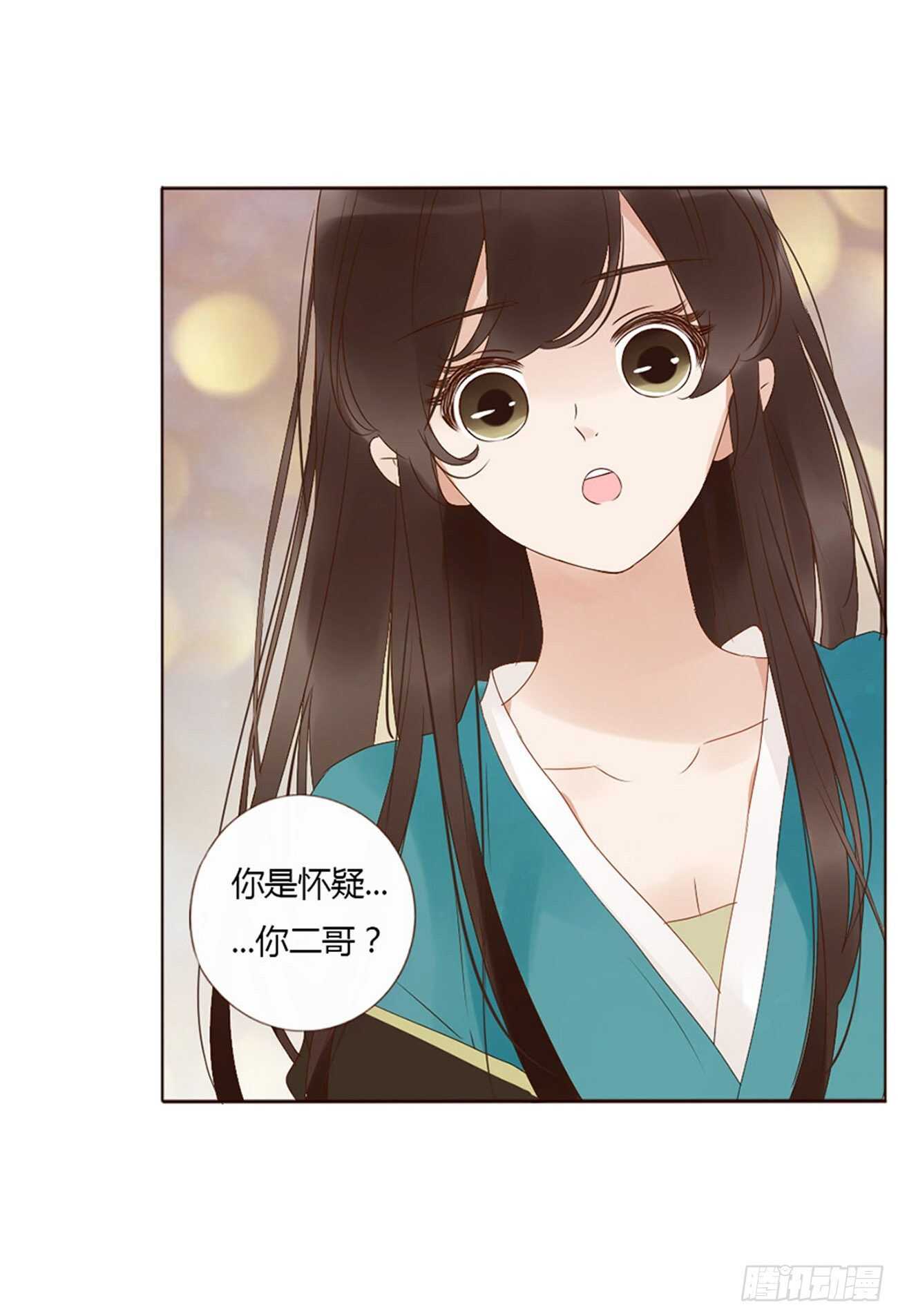 帝王侧韩漫全集-二二九章 秋神祭-素儿被抓包无删减无遮挡章节图片 