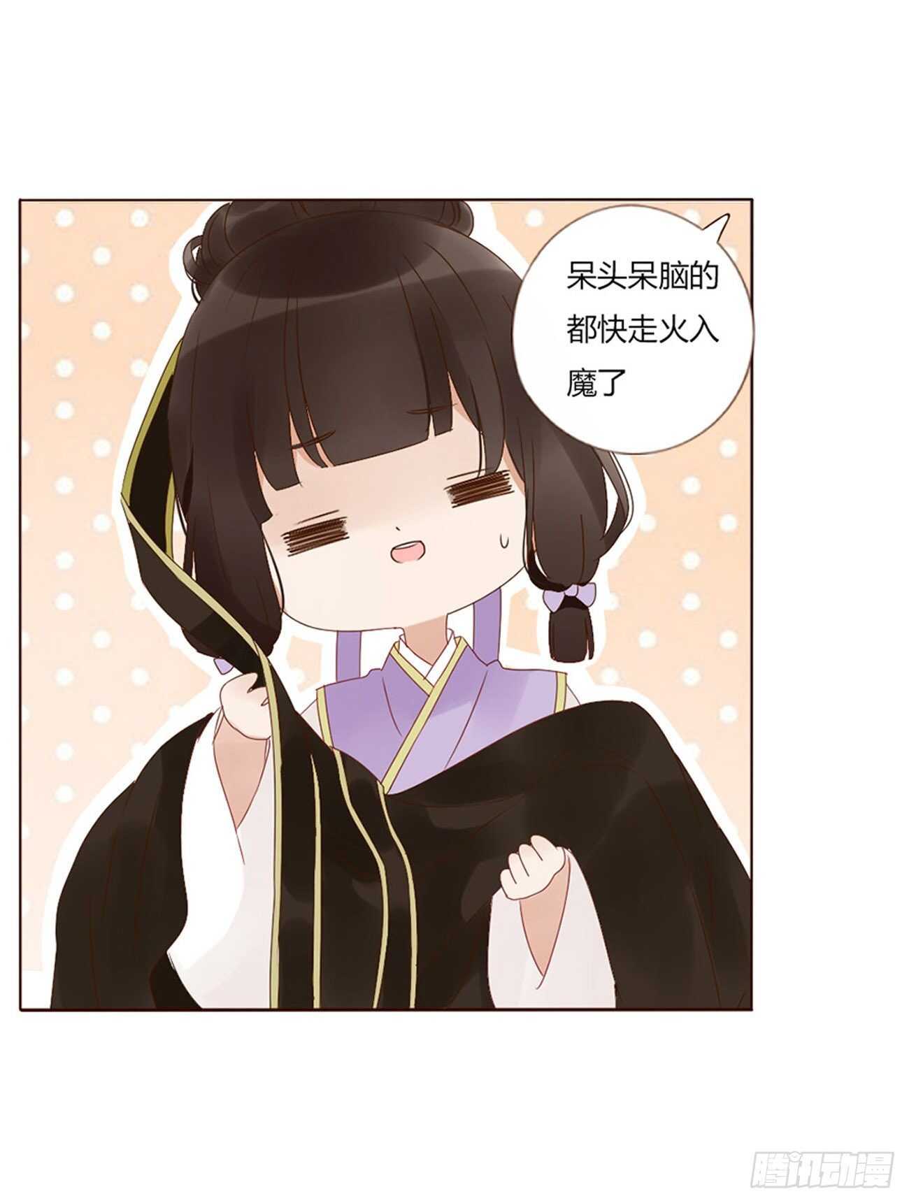 帝王侧韩漫全集-二二九章 秋神祭-素儿被抓包无删减无遮挡章节图片 
