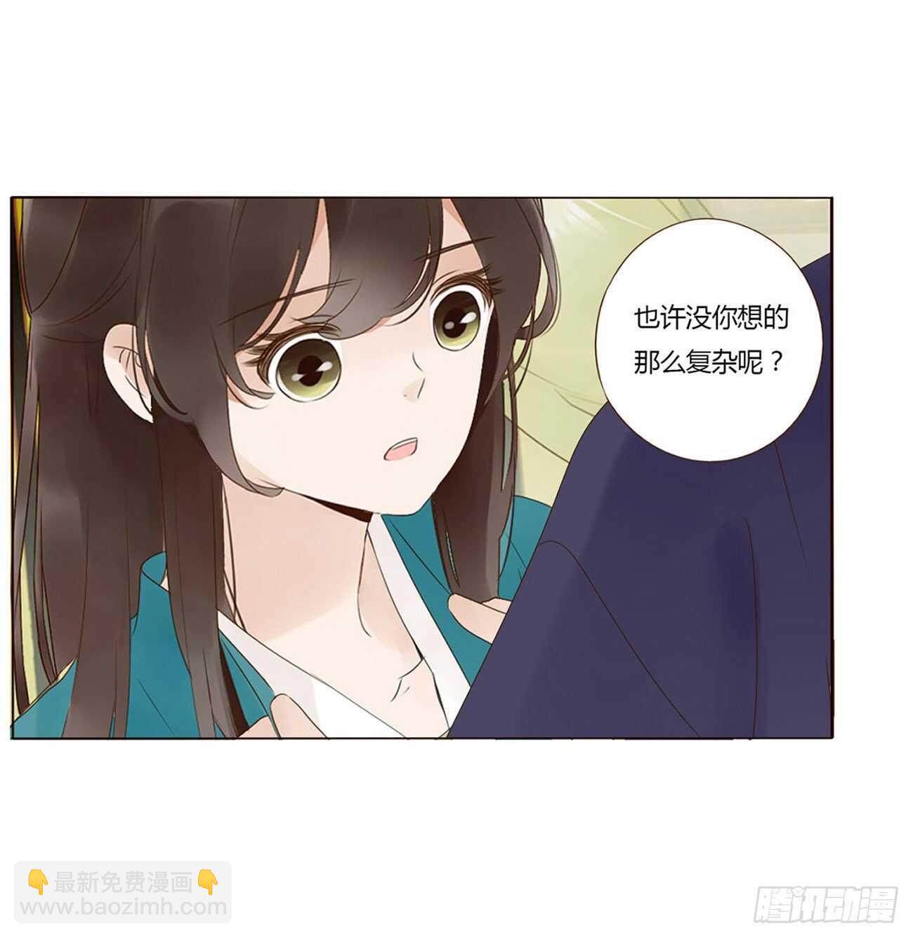 帝王侧韩漫全集-二二九章 秋神祭-素儿被抓包无删减无遮挡章节图片 