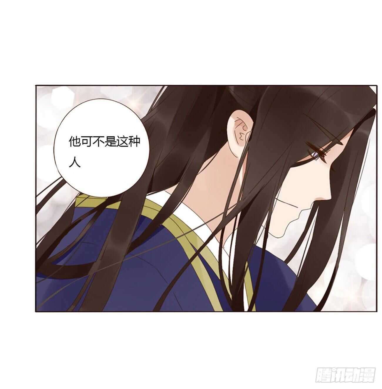 帝王侧韩漫全集-二二九章 秋神祭-素儿被抓包无删减无遮挡章节图片 