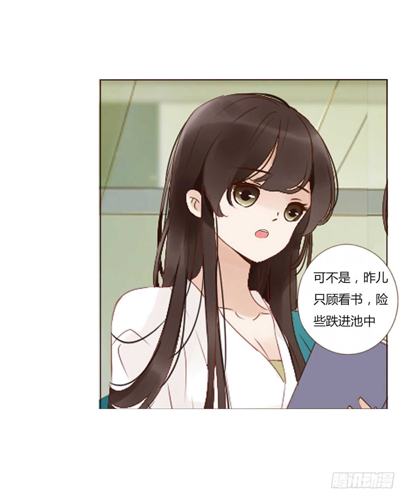 帝王侧韩漫全集-二二九章 秋神祭-素儿被抓包无删减无遮挡章节图片 