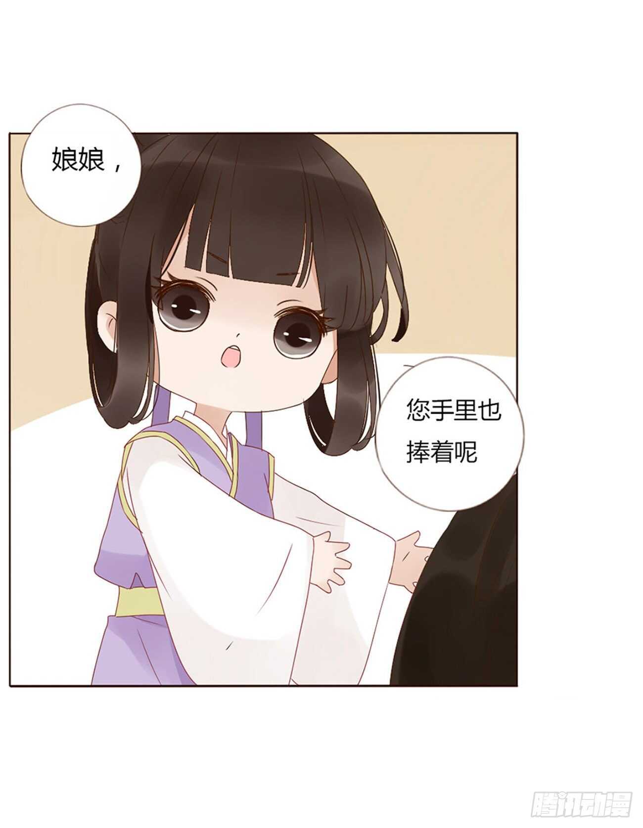 帝王侧韩漫全集-二二九章 秋神祭-素儿被抓包无删减无遮挡章节图片 
