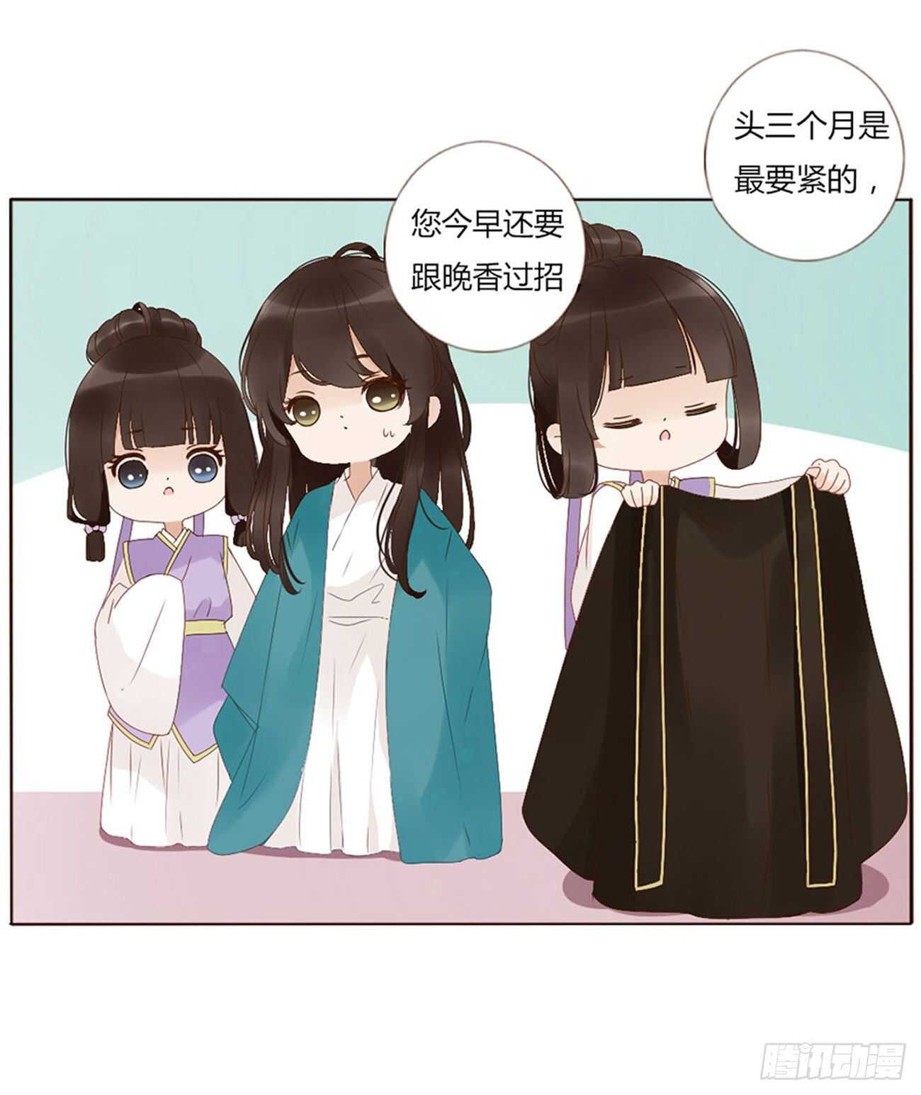 帝王侧韩漫全集-二二九章 秋神祭-素儿被抓包无删减无遮挡章节图片 