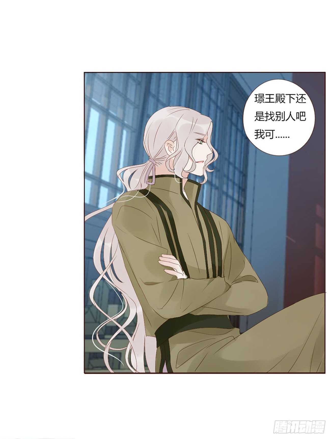 帝王侧韩漫全集-二三一章 秋神祭-阴谋无删减无遮挡章节图片 