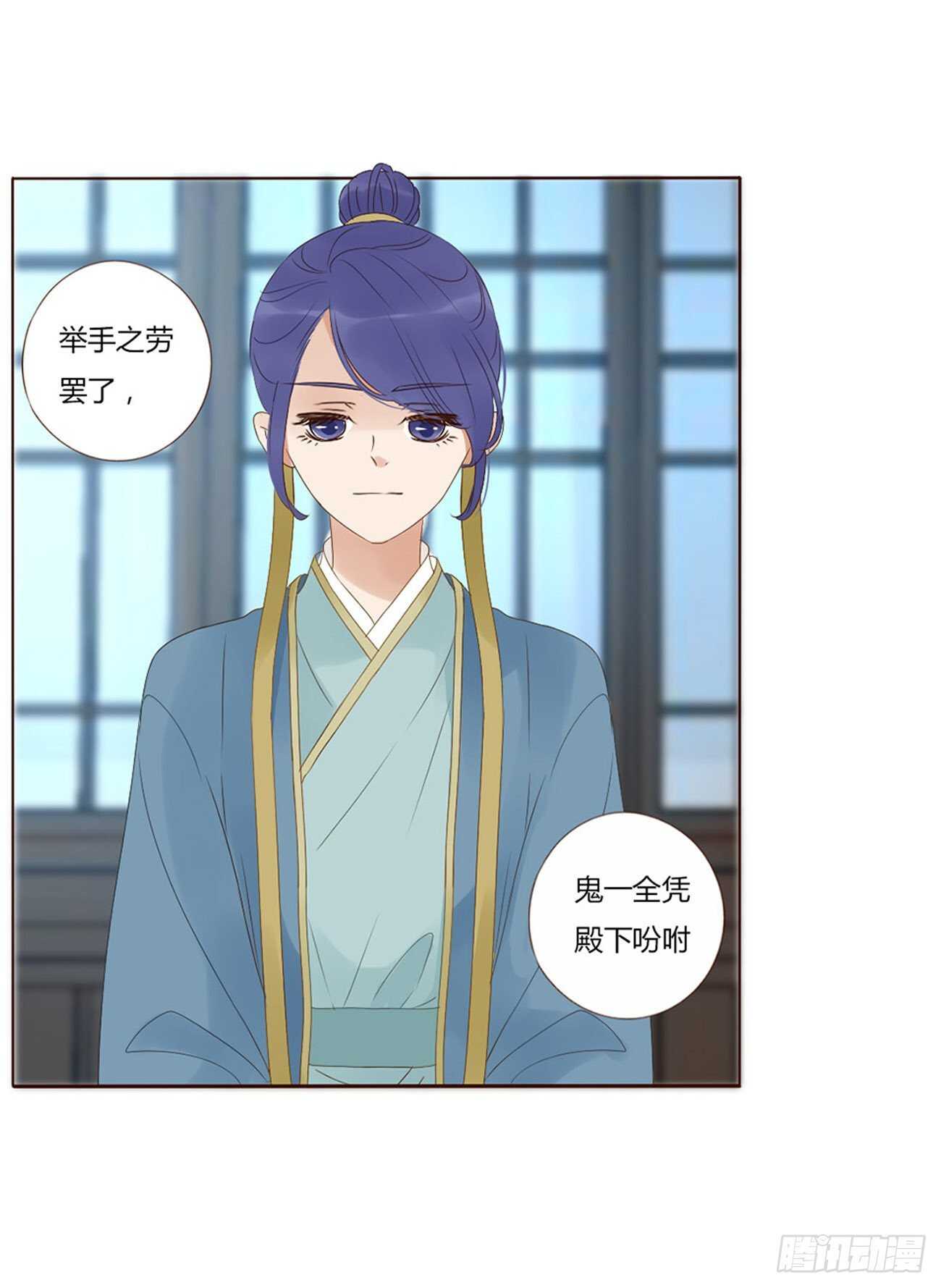 帝王侧韩漫全集-二三一章 秋神祭-阴谋无删减无遮挡章节图片 