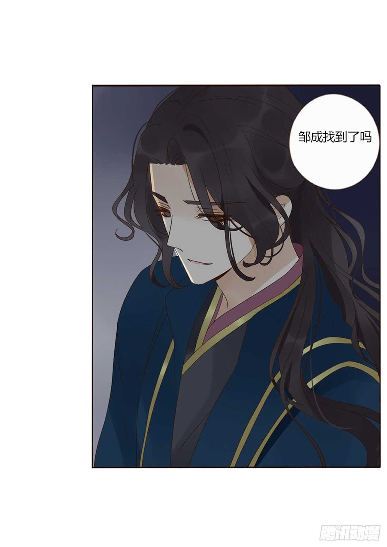 帝王侧韩漫全集-二三一章 秋神祭-阴谋无删减无遮挡章节图片 