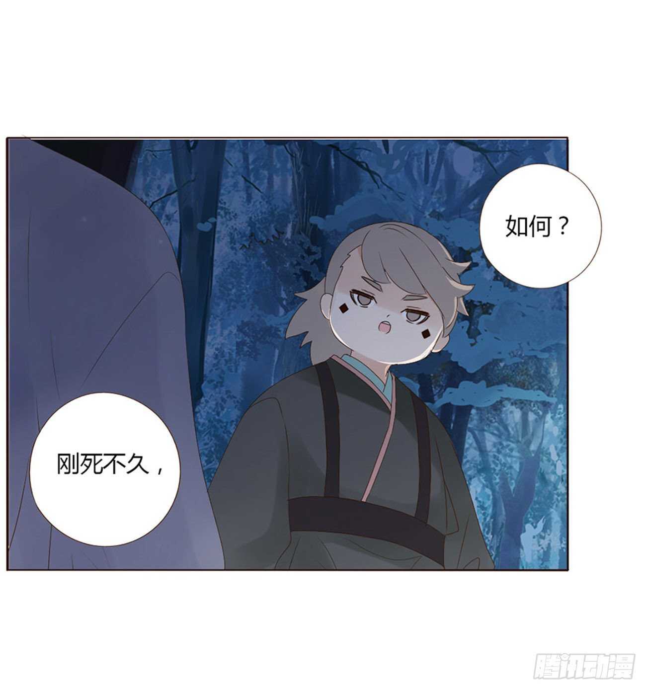 帝王侧韩漫全集-二三一章 秋神祭-阴谋无删减无遮挡章节图片 
