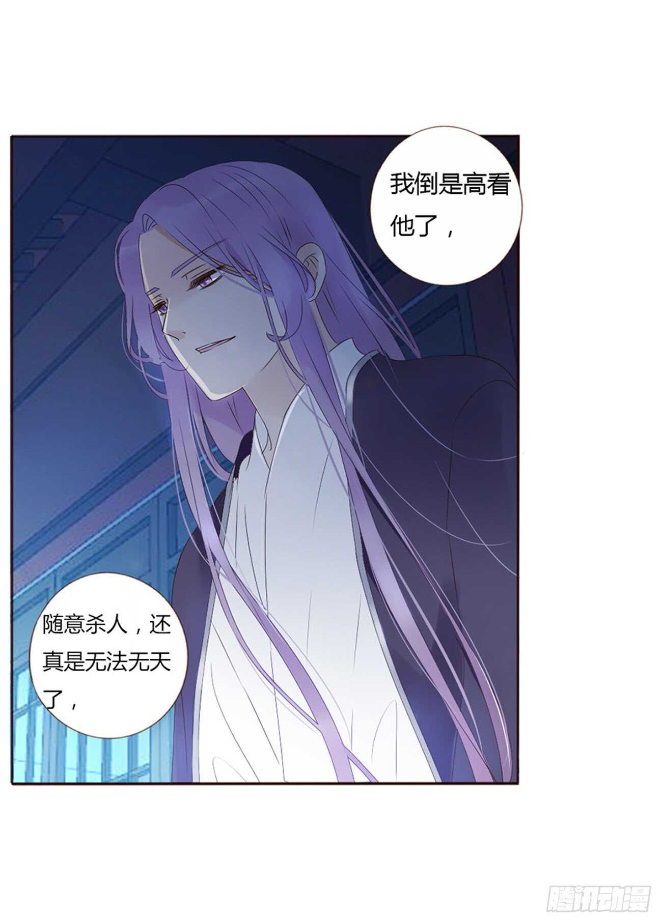 帝王侧韩漫全集-二三一章 秋神祭-阴谋无删减无遮挡章节图片 