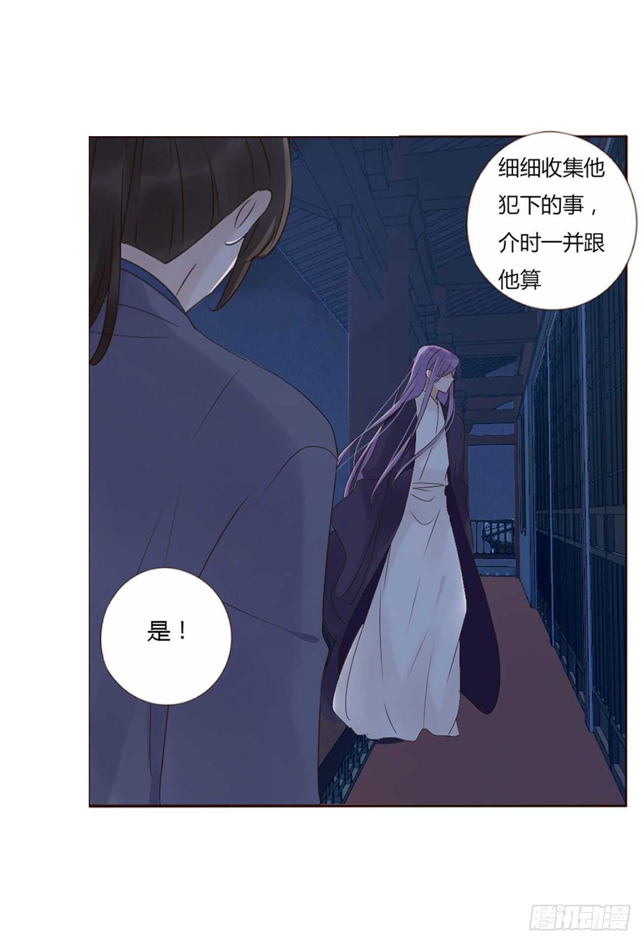 帝王侧韩漫全集-二三一章 秋神祭-阴谋无删减无遮挡章节图片 
