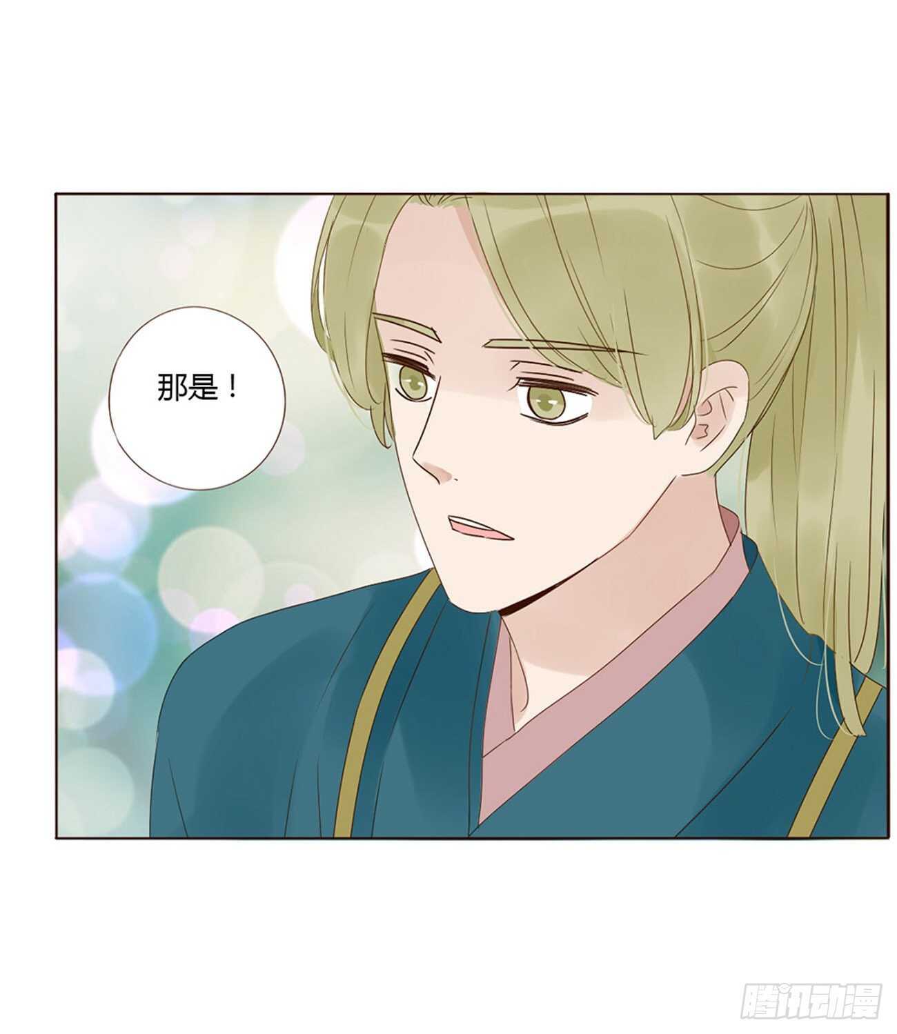 帝王侧韩漫全集-二三一章 秋神祭-阴谋无删减无遮挡章节图片 