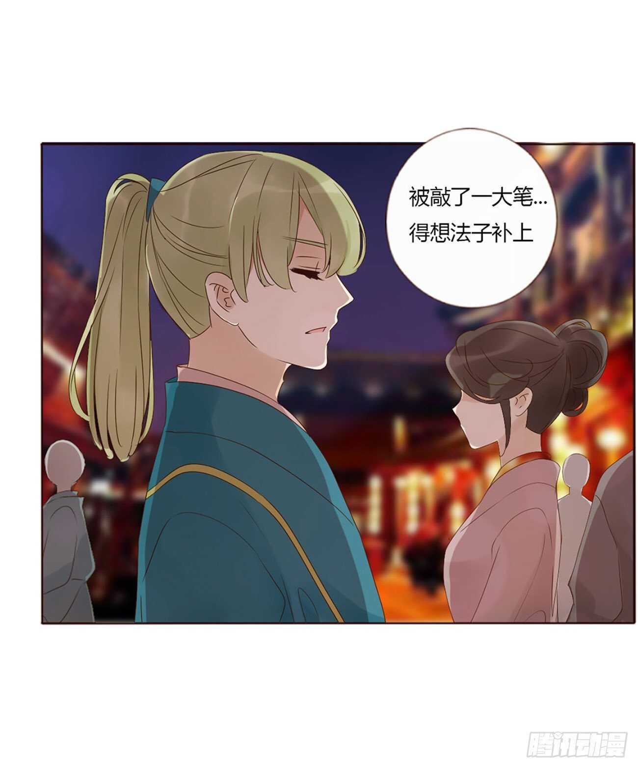 帝王侧韩漫全集-二三一章 秋神祭-阴谋无删减无遮挡章节图片 