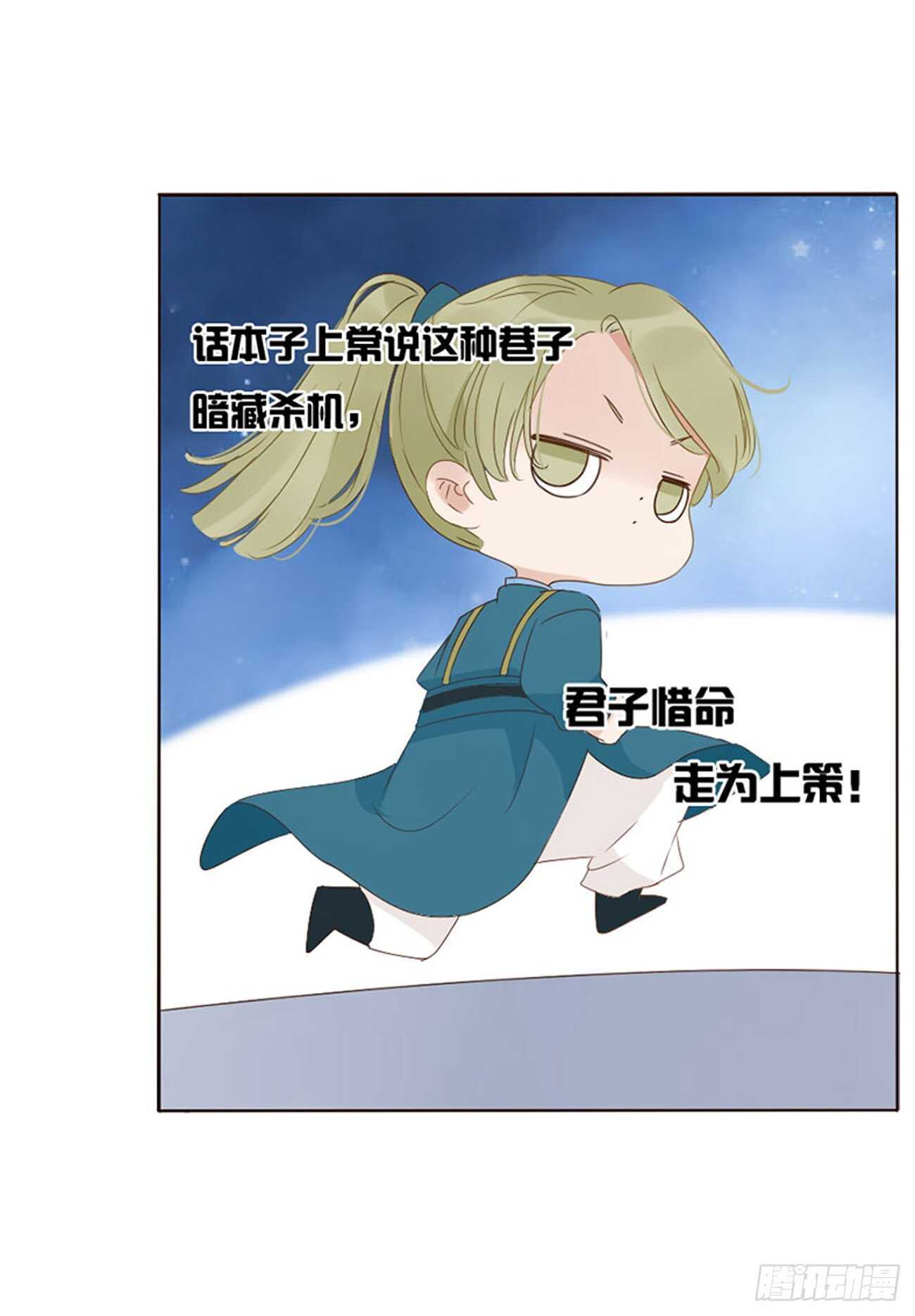 帝王侧韩漫全集-二三一章 秋神祭-阴谋无删减无遮挡章节图片 