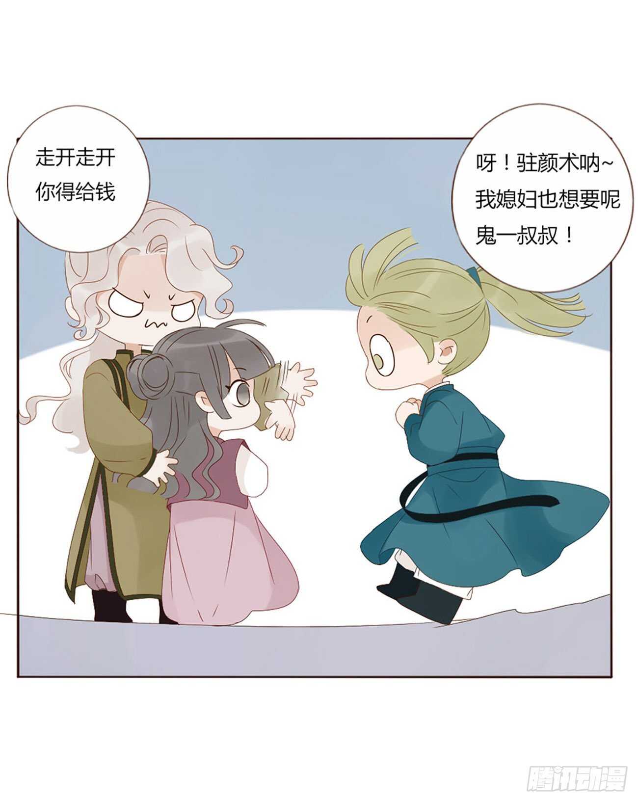 帝王侧韩漫全集-二三一章 秋神祭-阴谋无删减无遮挡章节图片 