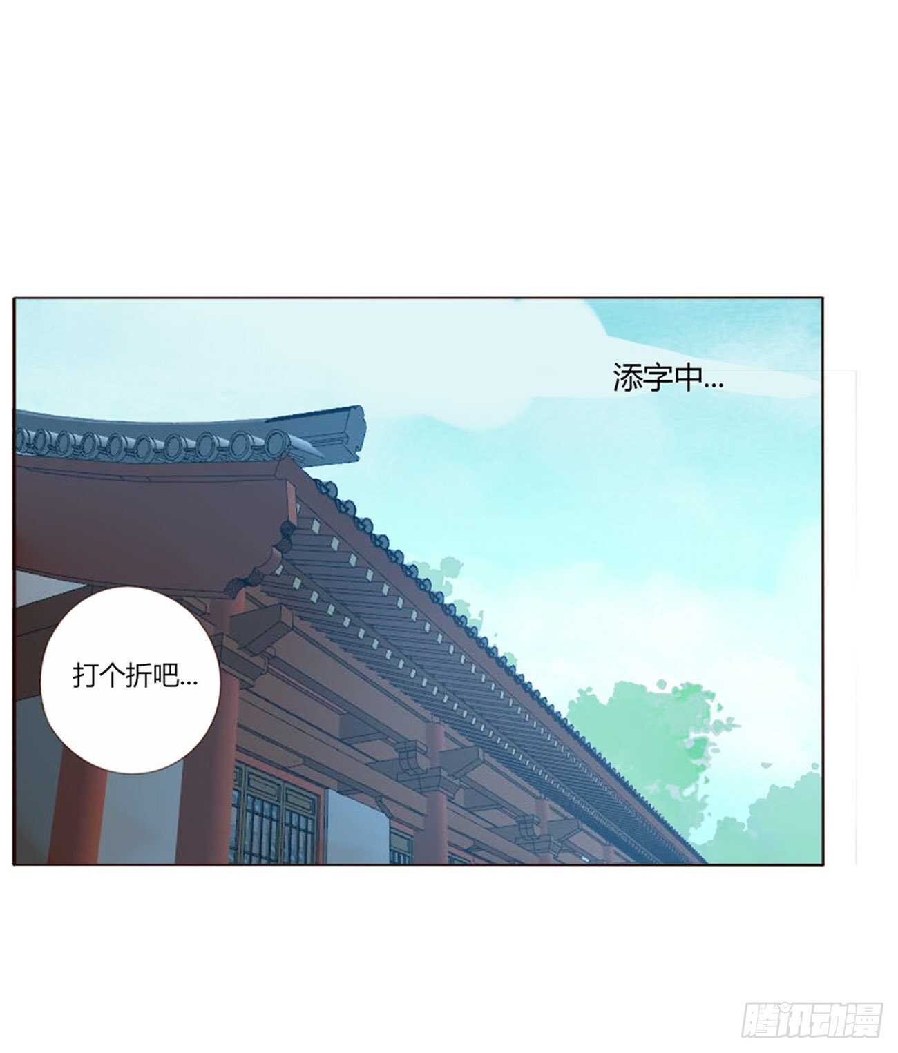 帝王侧韩漫全集-二三一章 秋神祭-阴谋无删减无遮挡章节图片 