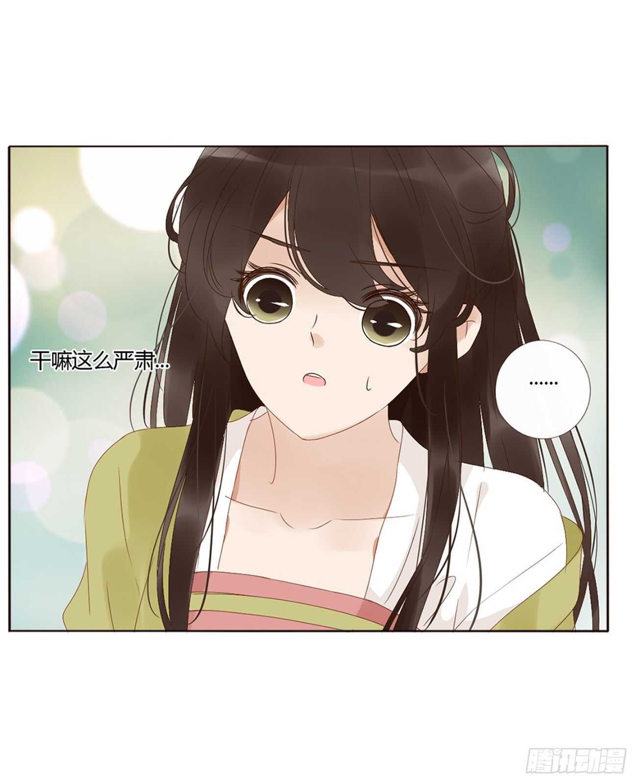 帝王侧韩漫全集-二三三章 秋-又吃醋了无删减无遮挡章节图片 
