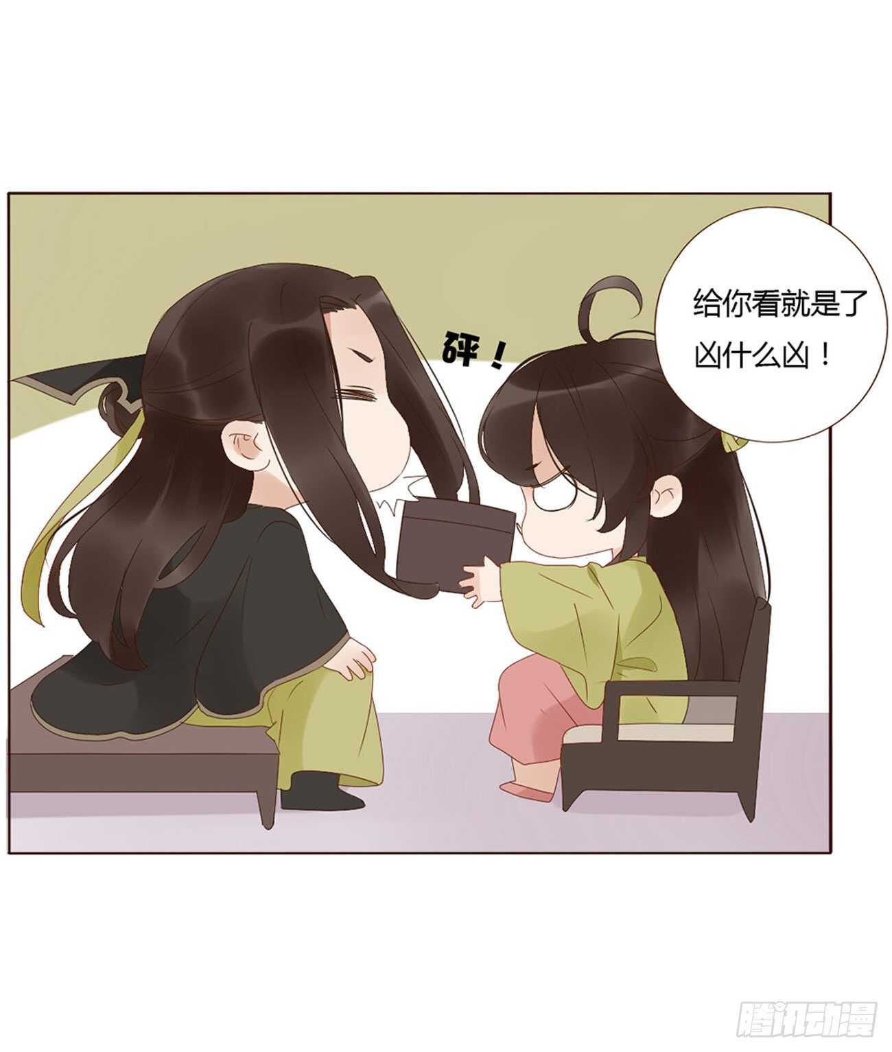 帝王侧韩漫全集-二三三章 秋-又吃醋了无删减无遮挡章节图片 