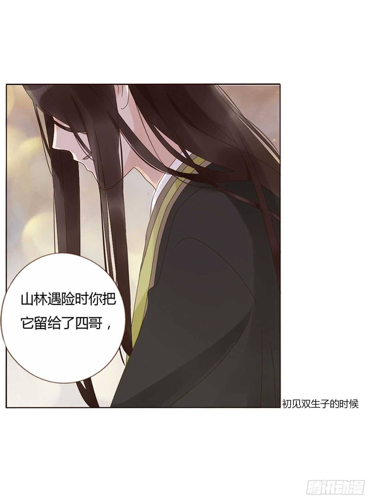 帝王侧韩漫全集-二三三章 秋-又吃醋了无删减无遮挡章节图片 